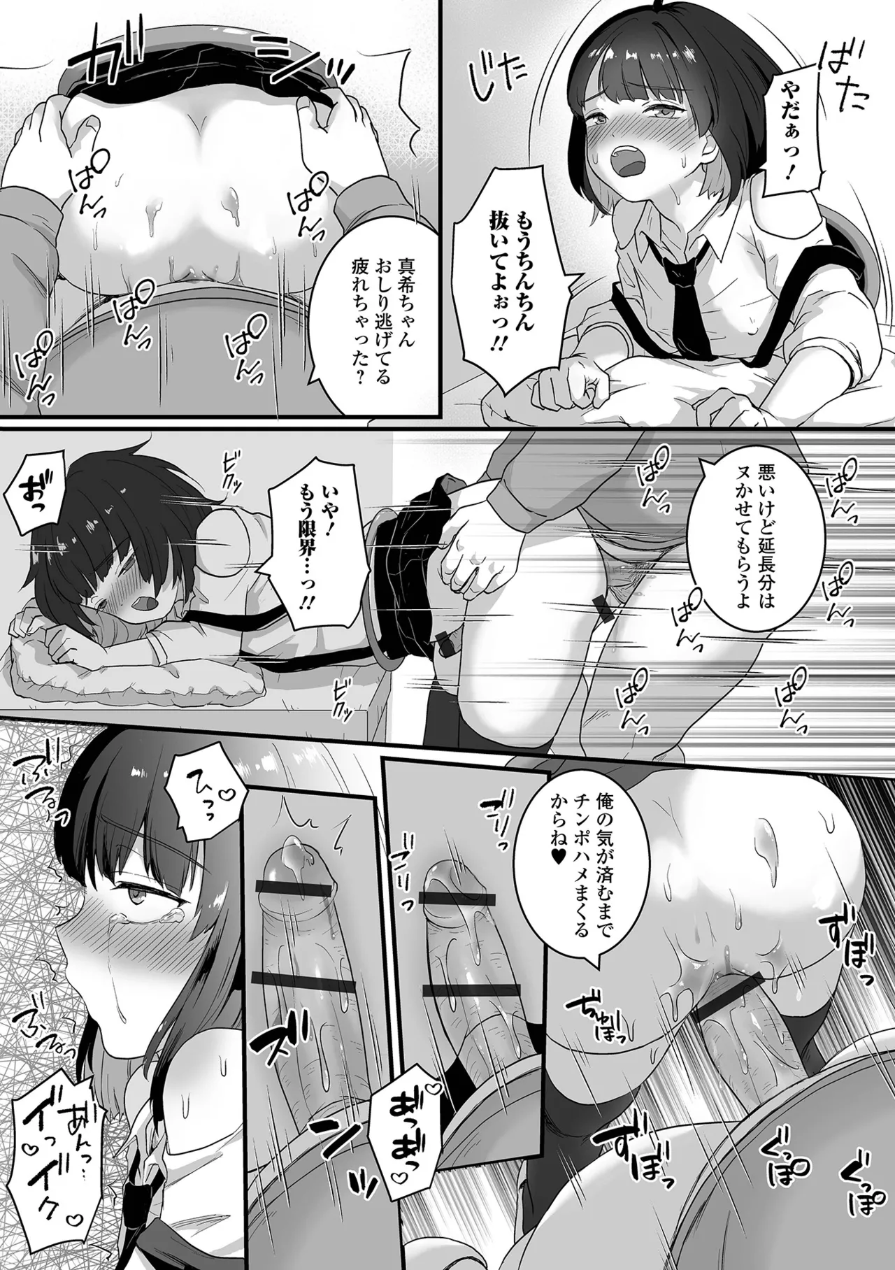 Otoko no Ko-llection! S AD 04 page 33 - glory hole schoolboy uniform hentai manga - read online free