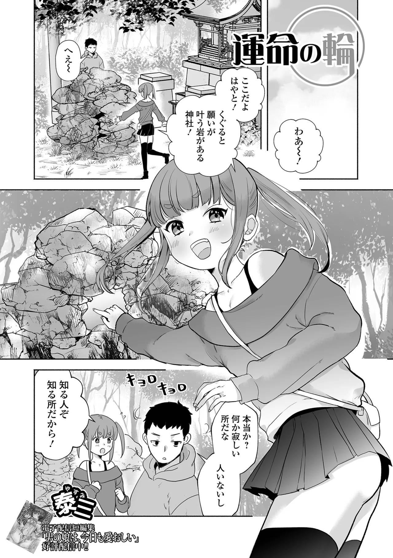 Otoko no Ko-llection! S AD 04 page 35 - stockings group hentai manga - read online free