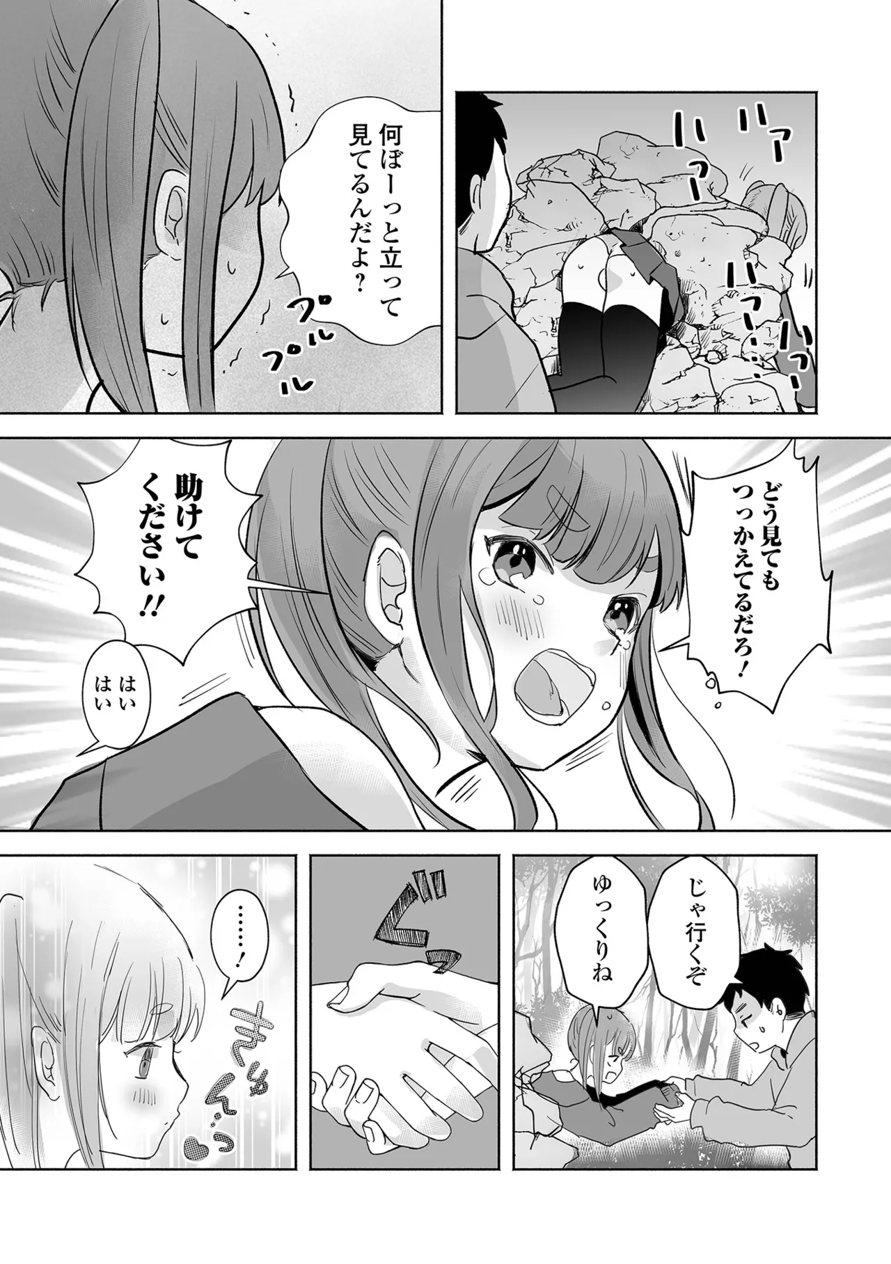 Otoko no Ko-llection! S AD 04 - Page 39