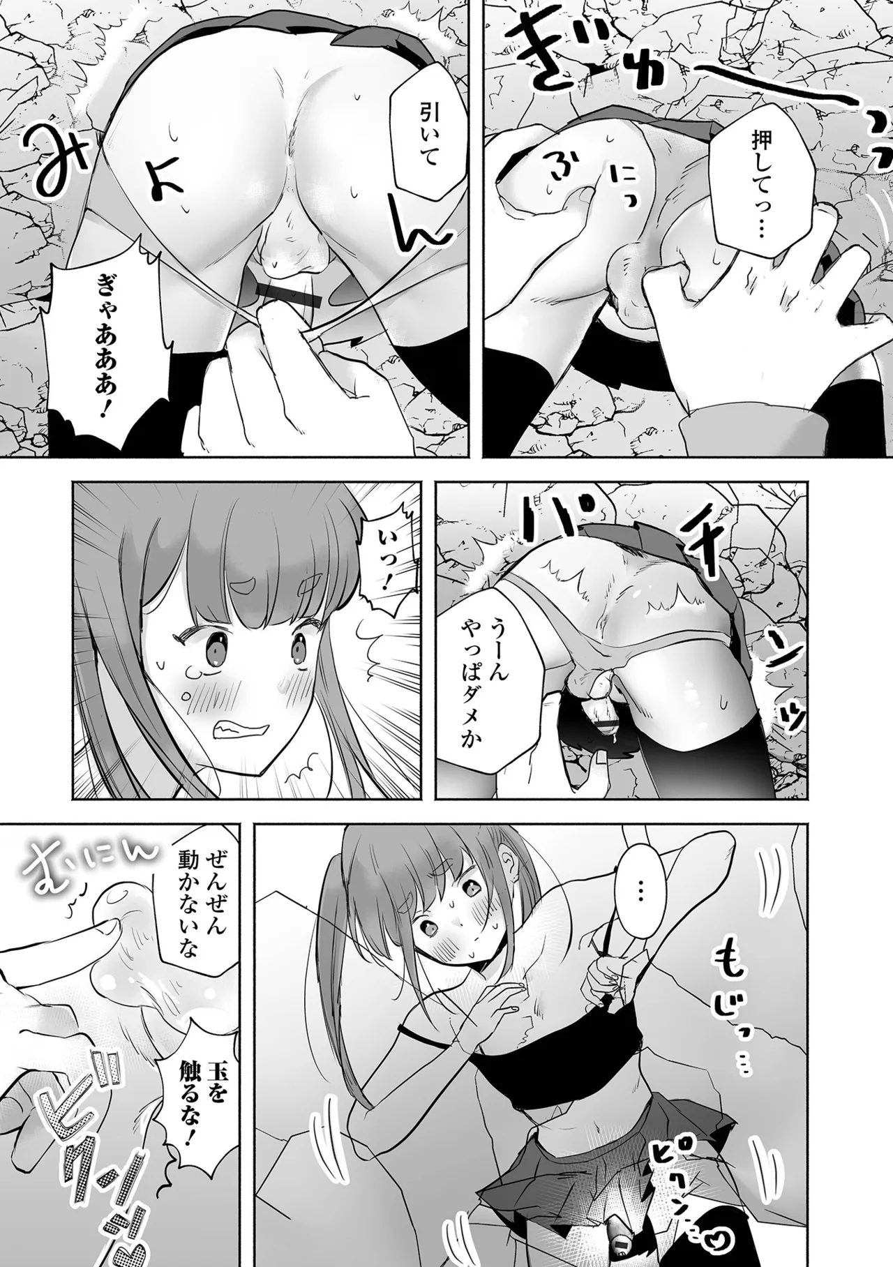 Otoko no Ko-llection! S AD 04 page 42 - glory hole schoolboy uniform hentai manga - read online free