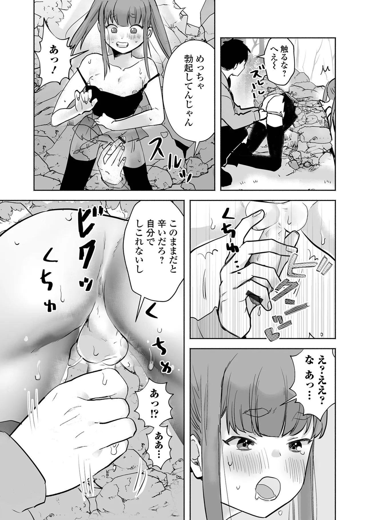 Otoko no Ko-llection! S AD 04 page 43 - stockings group hentai manga - read online free