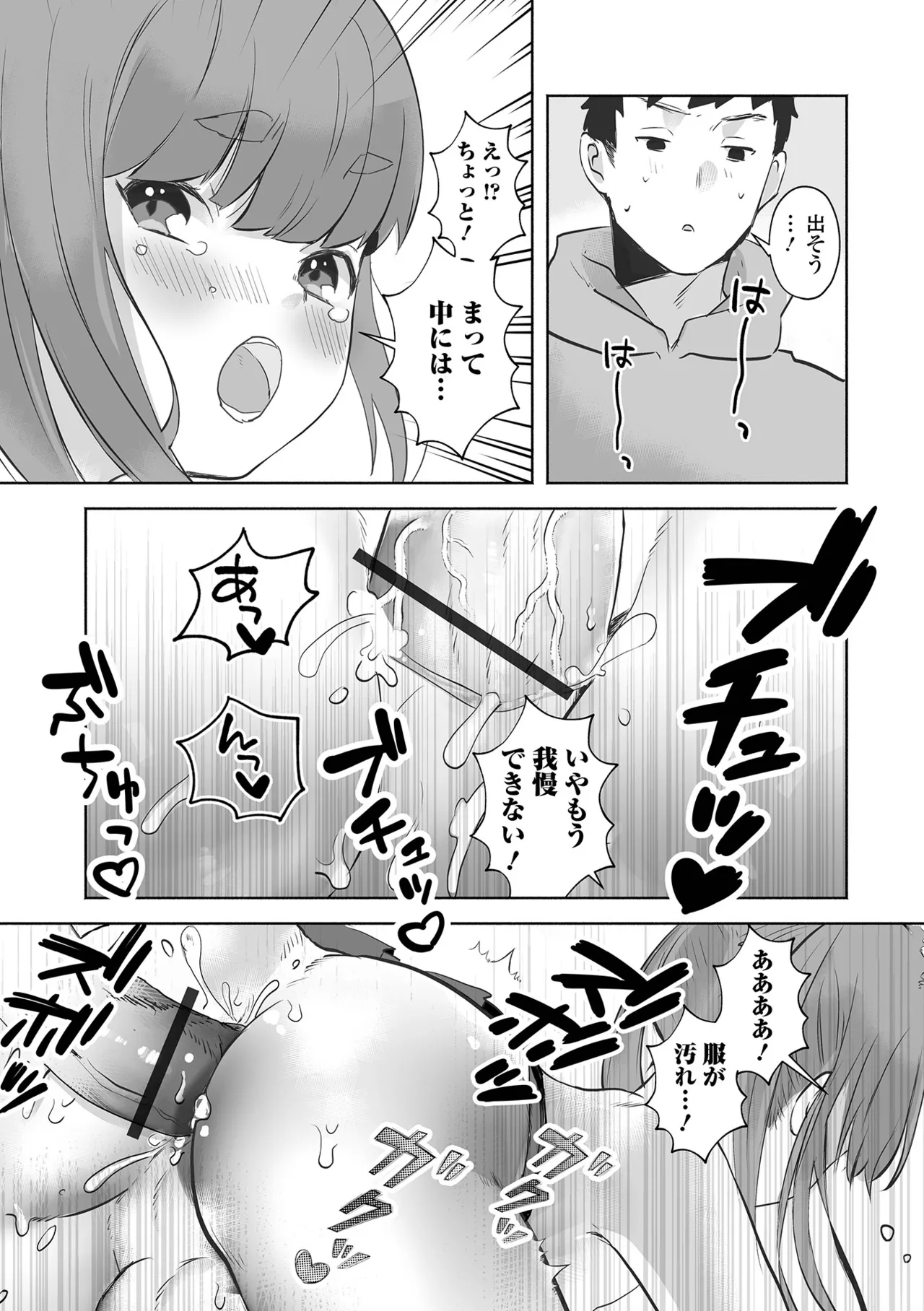 Otoko no Ko-llection! S AD 04 page 47 - stockings group hentai manga - read online free