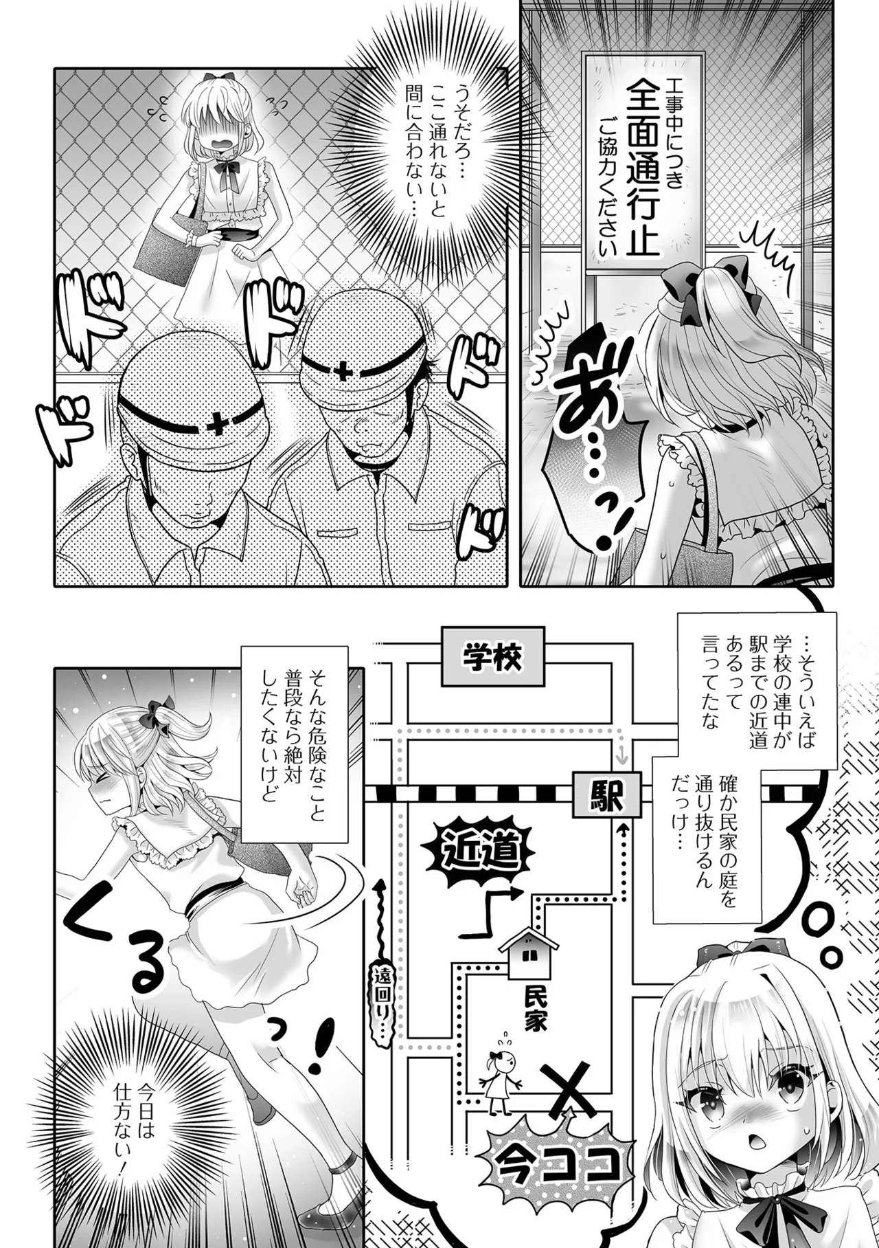 Otoko no Ko-llection! S AD 04 page 52 - stockings group hentai manga - read online free