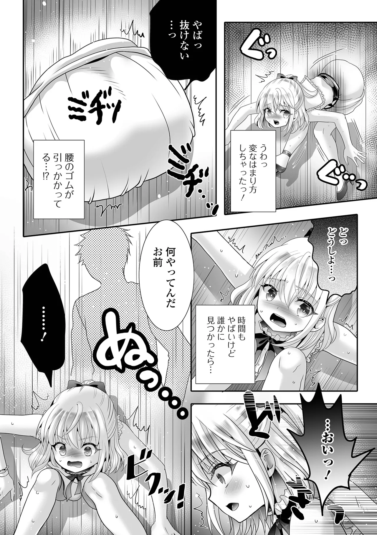 Otoko no Ko-llection! S AD 04 page 54 - stockings group hentai manga - read online free