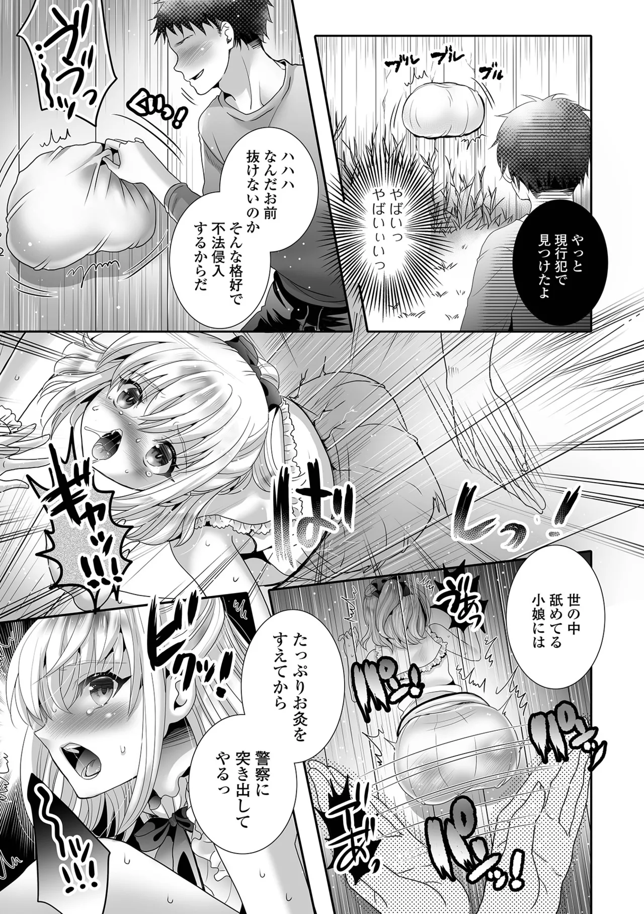 Otoko no Ko-llection! S AD 04 page 55 - stockings group hentai manga - read online free