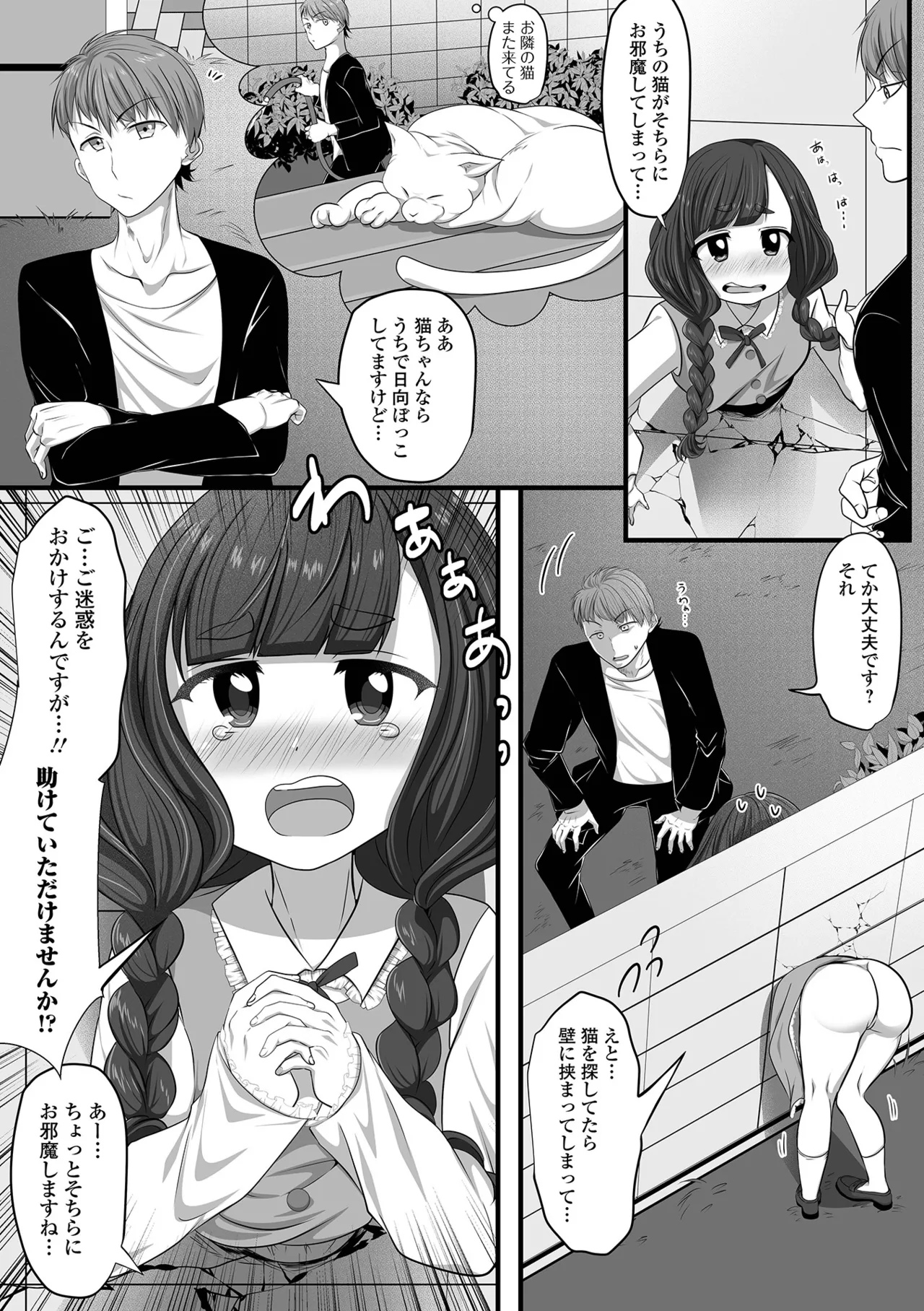 Otoko no Ko-llection! S AD 04 page 68 - stockings group hentai manga - read online free
