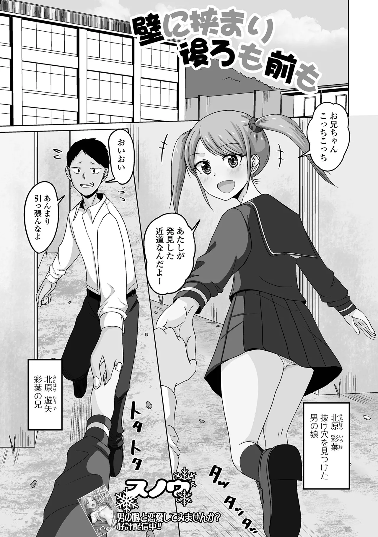 Otoko no Ko-llection! S AD 04 page 83 - glory hole schoolboy uniform hentai manga - read online free