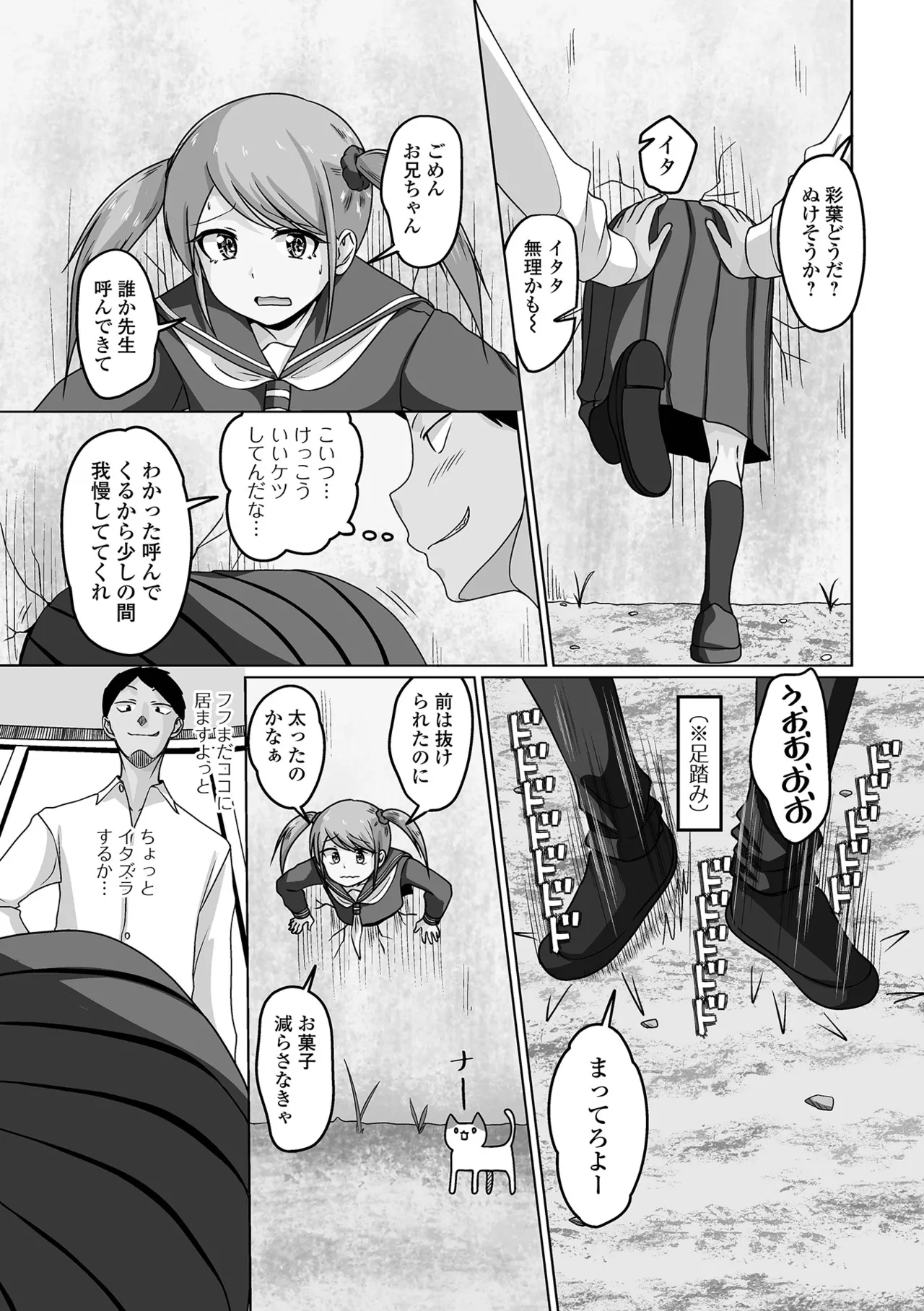 Otoko no Ko-llection! S AD 04 page 85 - glory hole schoolboy uniform hentai manga - read online free