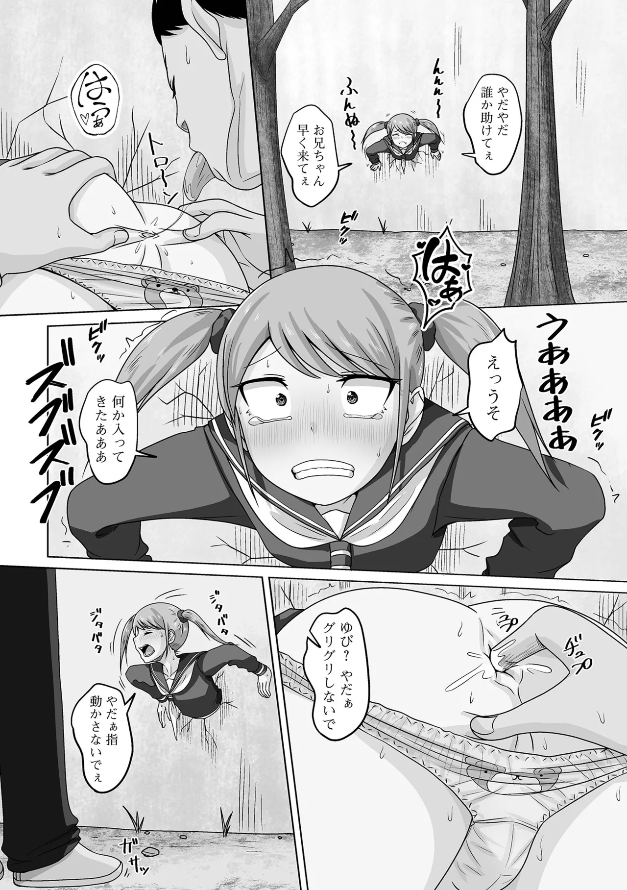 Otoko no Ko-llection! S AD 04 - Page 88