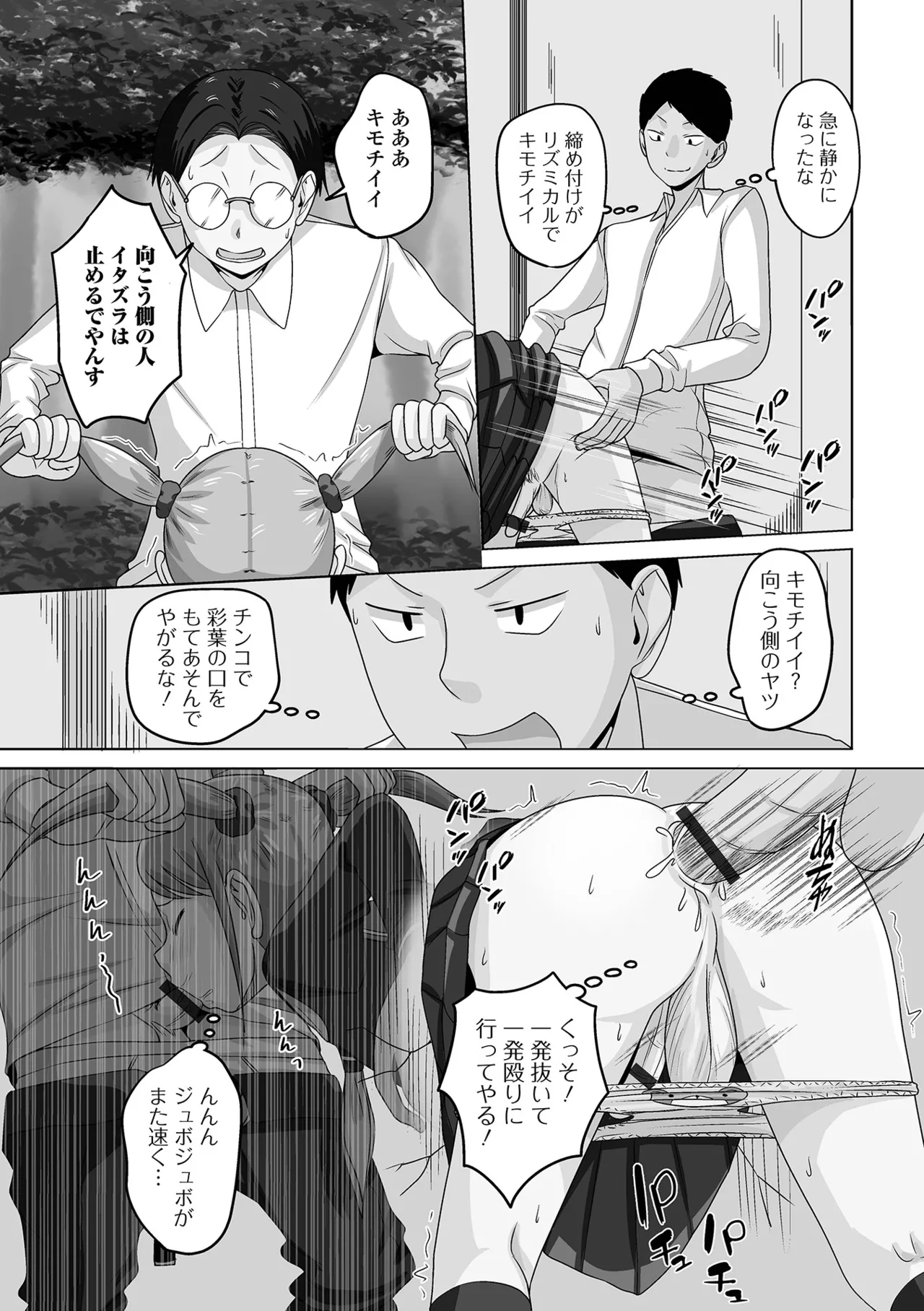 Otoko no Ko-llection! S AD 04 page 93 - glory hole schoolboy uniform hentai manga - read online free