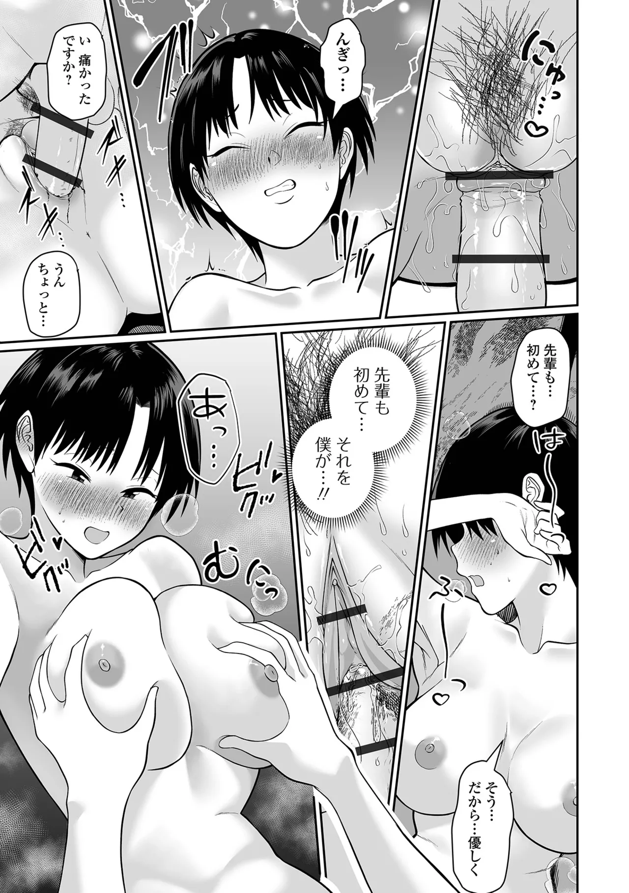 COMIC Orga Vol. 72 - Page 87