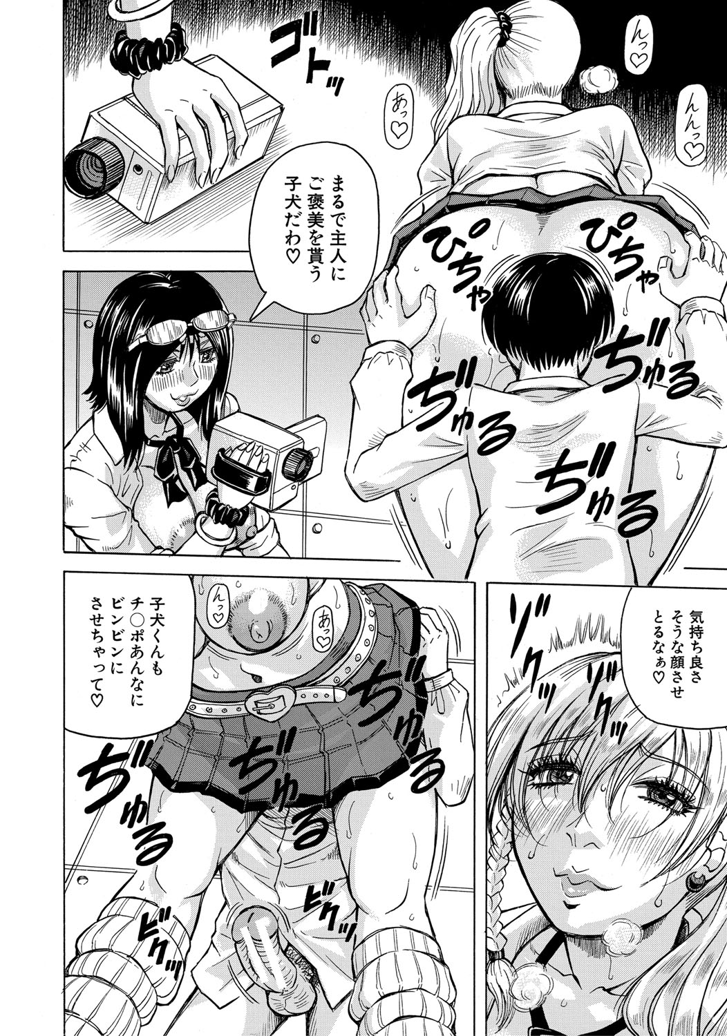 Jukujo Gal ni Okasaretai?! page 101 - paizuri big breasts hentai manga - read online free