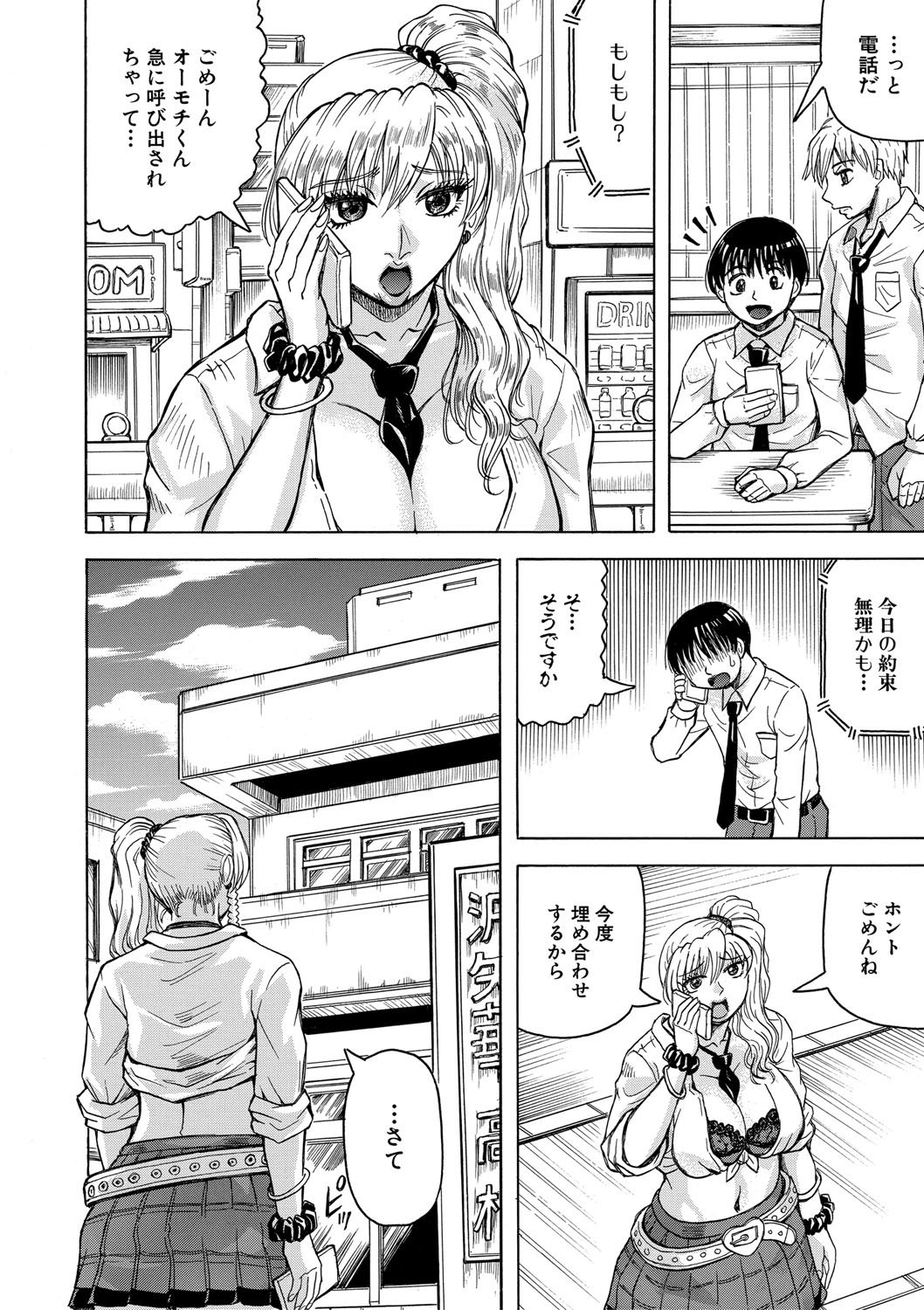 Jukujo Gal ni Okasaretai?! page 121 - milf big breasts hentai manga - read online free