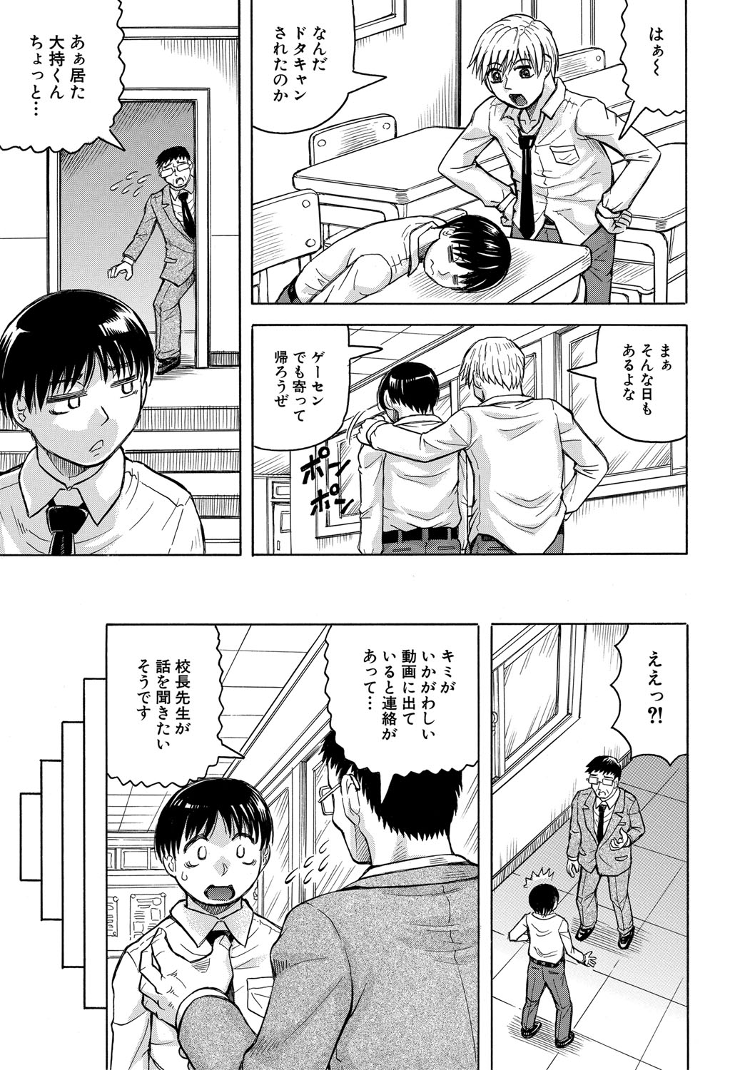 Jukujo Gal ni Okasaretai?! page 122 - milf big breasts hentai manga - read online free