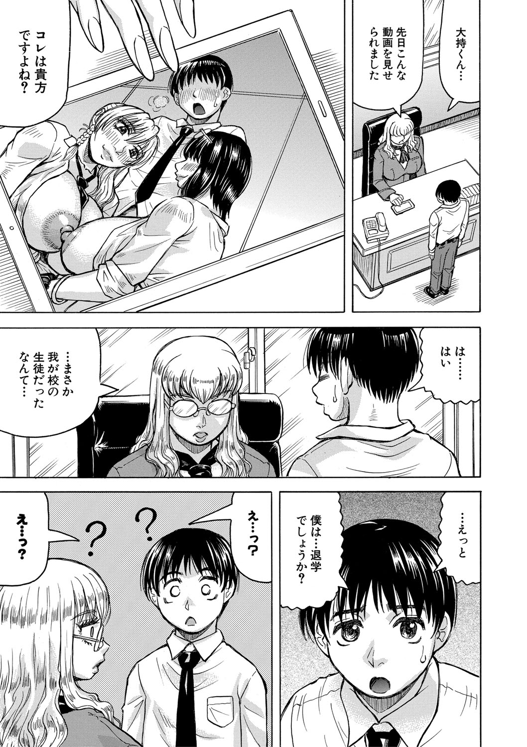 Jukujo Gal ni Okasaretai?! page 124 - milf big breasts hentai manga - read online free