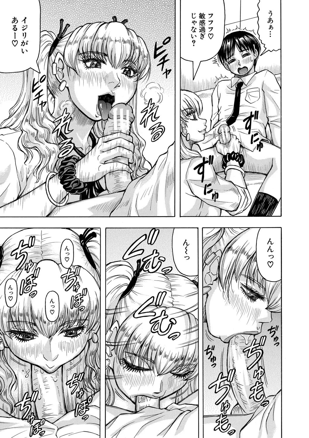 Jukujo Gal ni Okasaretai?! page 130 - paizuri big breasts hentai manga - read online free