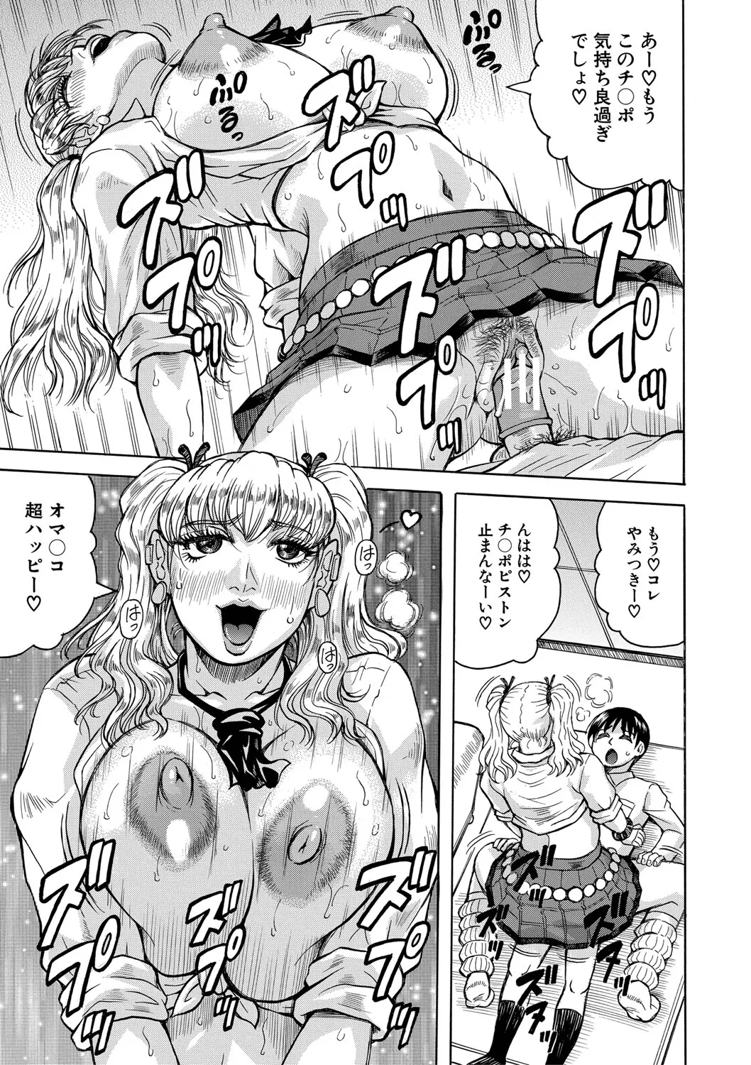 Jukujo Gal ni Okasaretai?! page 138 - milf big breasts hentai manga - read online free