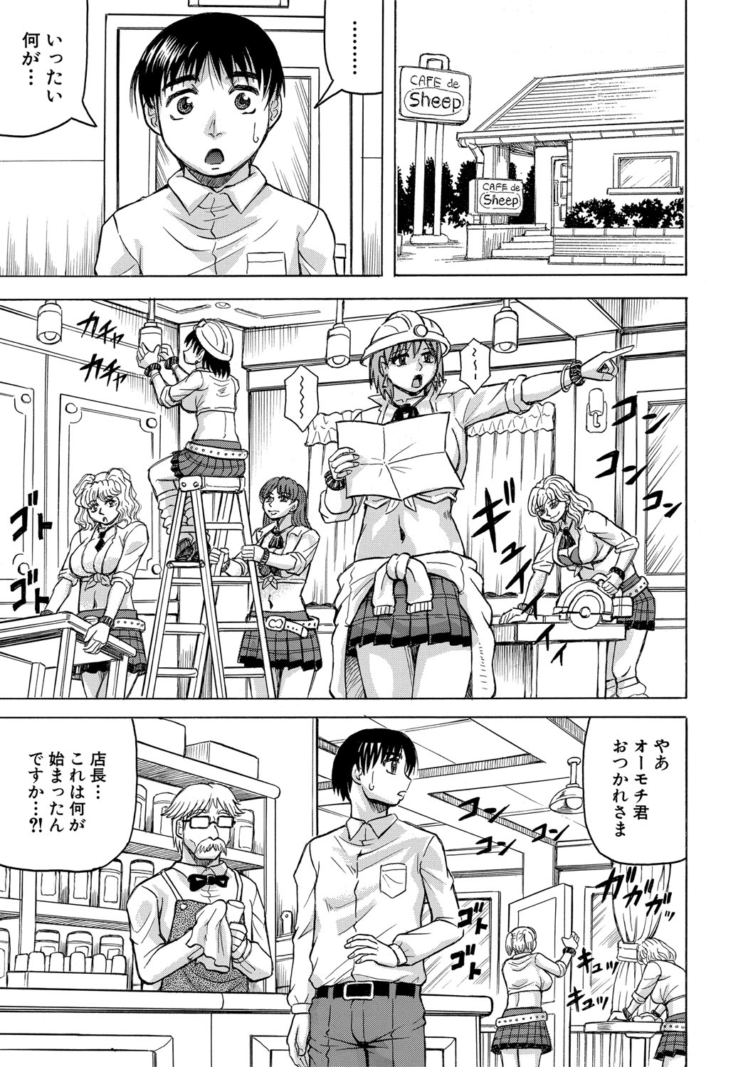 Jukujo Gal ni Okasaretai?! page 156 - milf big breasts hentai manga - read online free