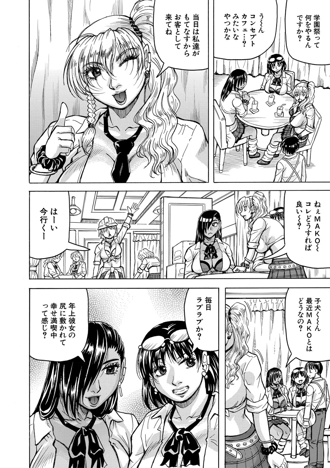 Jukujo Gal ni Okasaretai?! page 159 - paizuri big breasts hentai manga - read online free