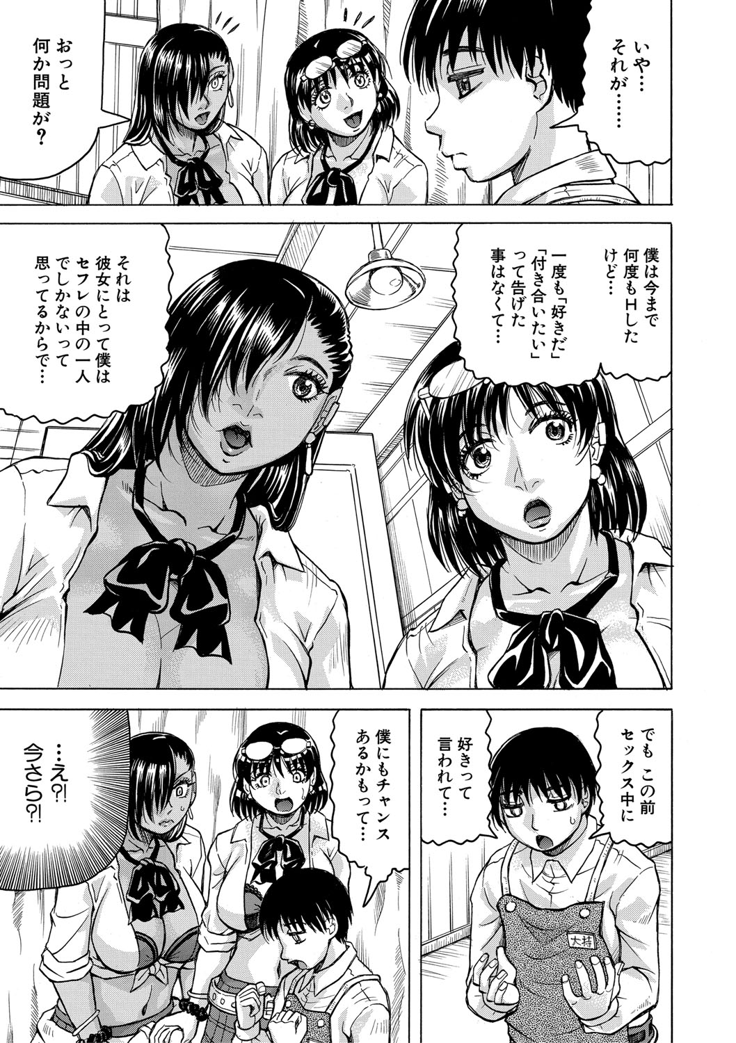 Jukujo Gal ni Okasaretai?! page 160 - milf big breasts hentai manga - read online free