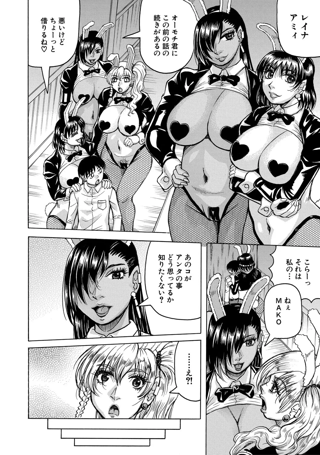 Jukujo Gal ni Okasaretai?! page 165 - paizuri big breasts hentai manga - read online free