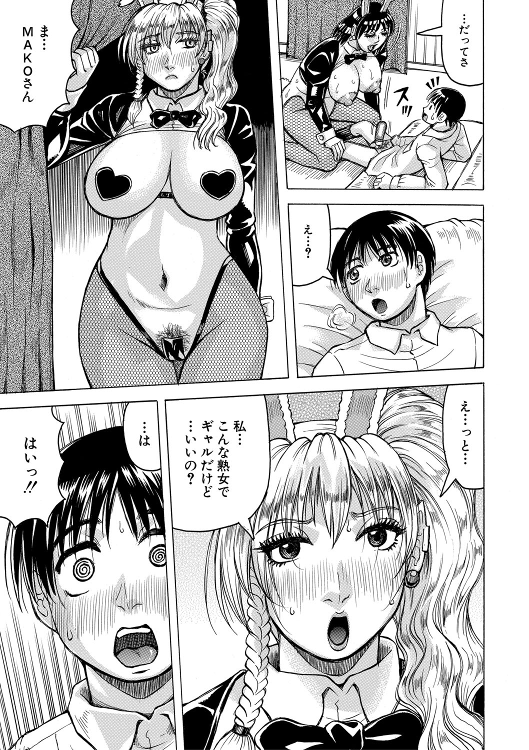 Jukujo Gal ni Okasaretai?! page 176 - paizuri big breasts hentai manga - read online free
