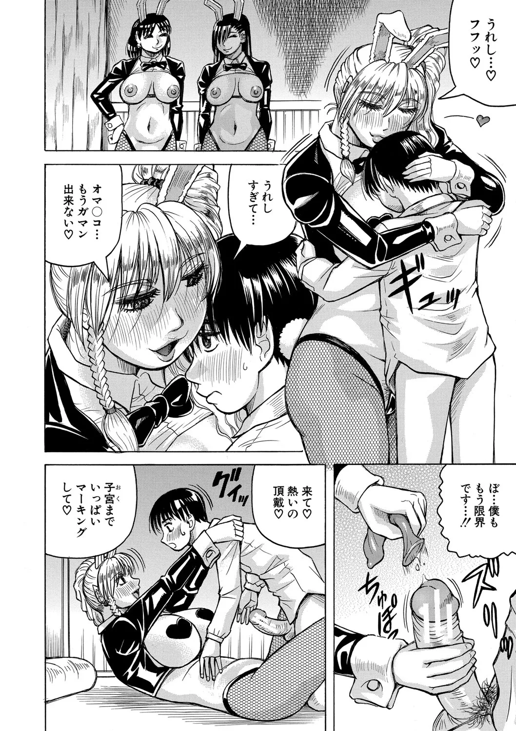 Jukujo Gal ni Okasaretai?! page 177 - paizuri big breasts hentai manga - read online free