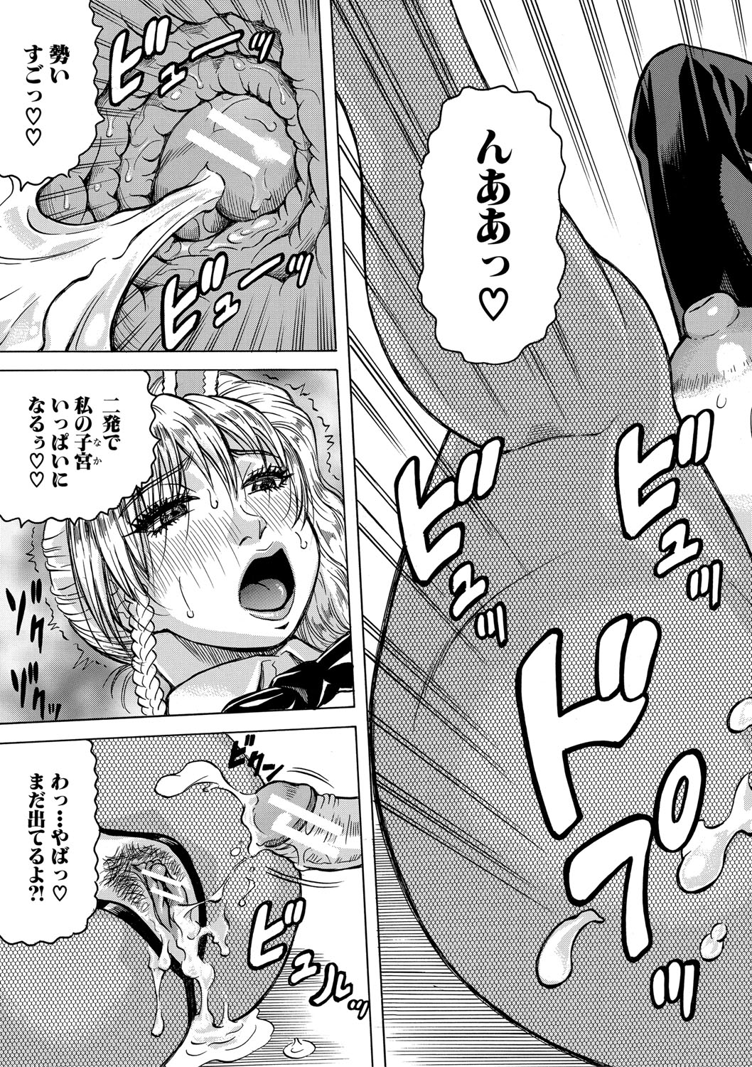 Jukujo Gal ni Okasaretai?! - Page 182