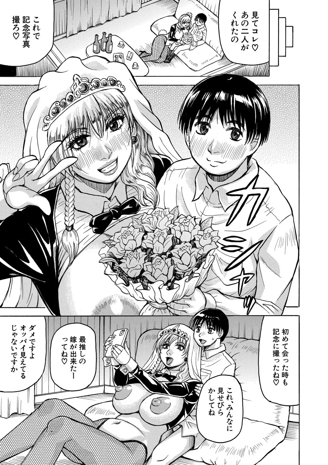 Jukujo Gal ni Okasaretai?! page 192 - paizuri big breasts hentai manga - read online free