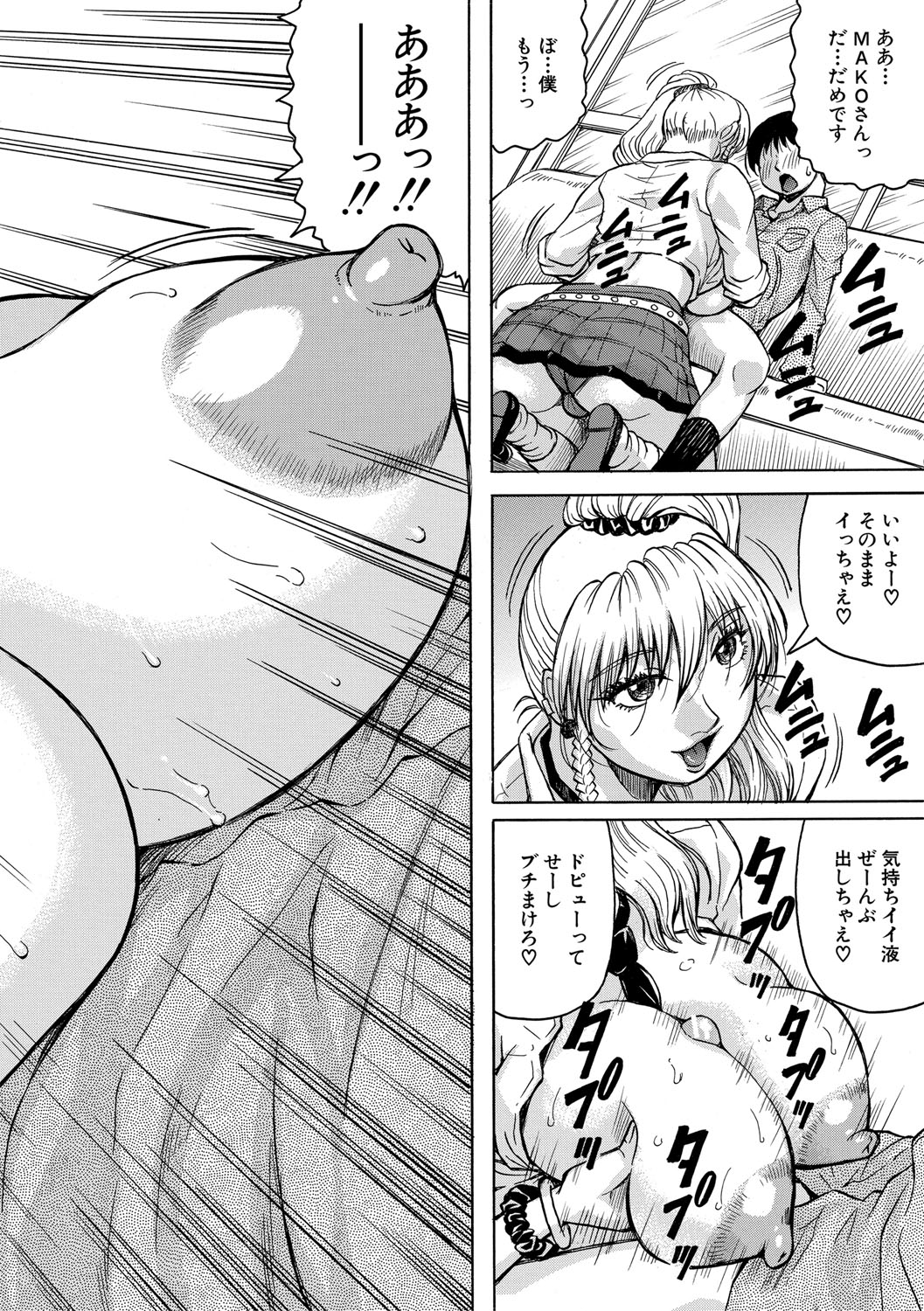 Jukujo Gal ni Okasaretai?! page 21 - paizuri big breasts hentai manga - read online free