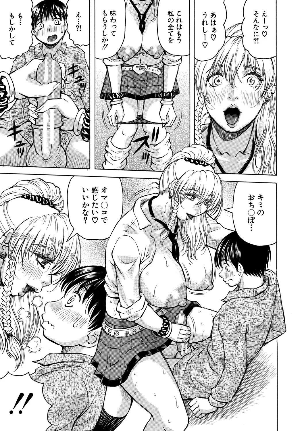 Jukujo Gal ni Okasaretai?! page 24 - paizuri big breasts hentai manga - read online free