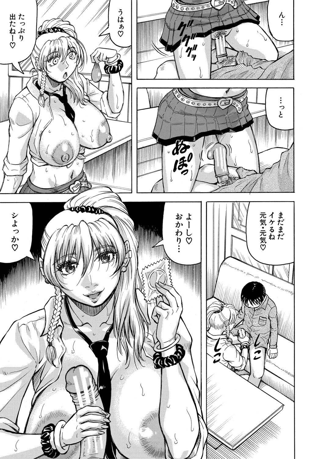 Jukujo Gal ni Okasaretai?! page 28 - milf big breasts hentai manga - read online free