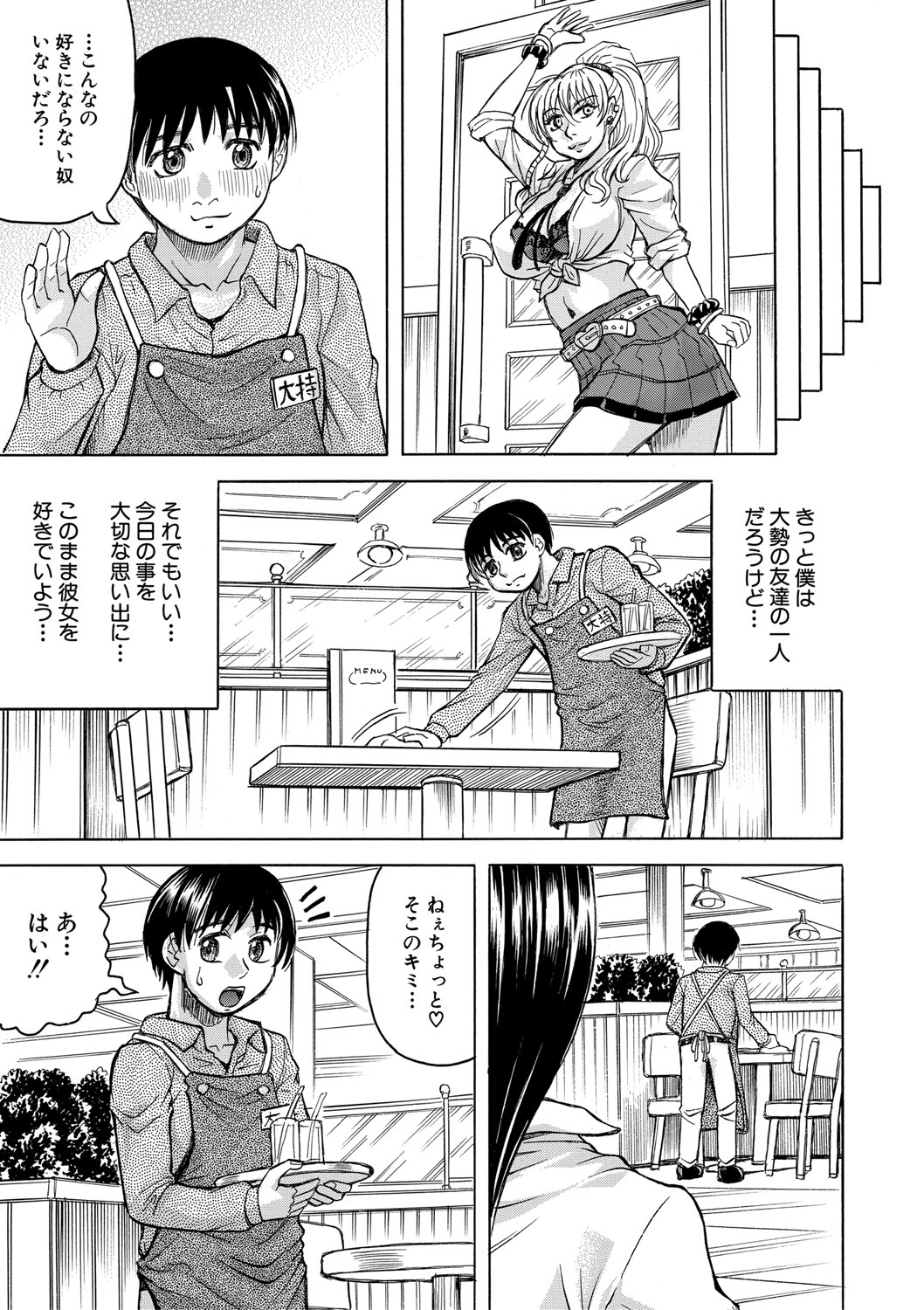 Jukujo Gal ni Okasaretai?! page 40 - paizuri big breasts hentai manga - read online free