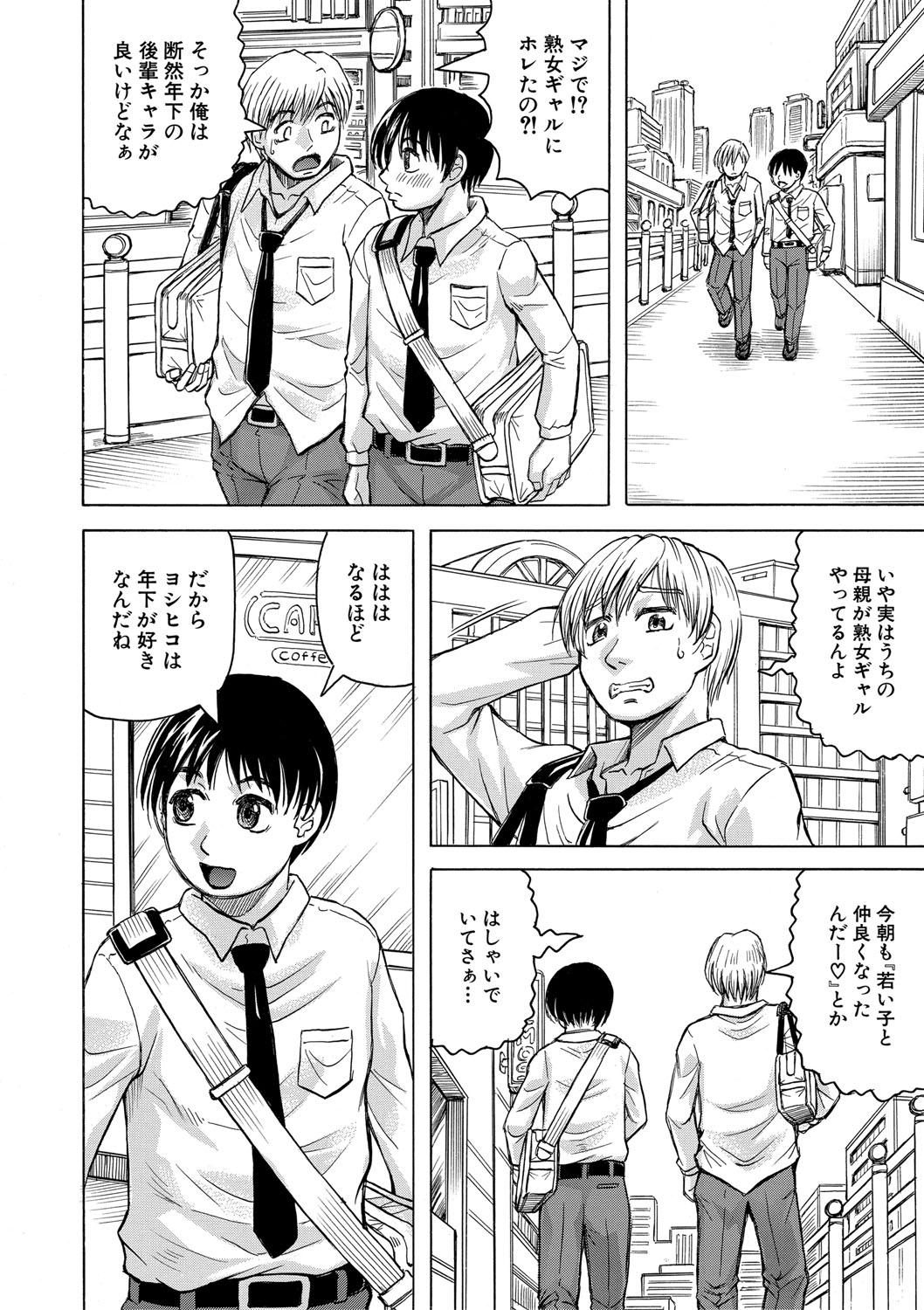 Jukujo Gal ni Okasaretai?! page 43 - milf big breasts hentai manga - read online free