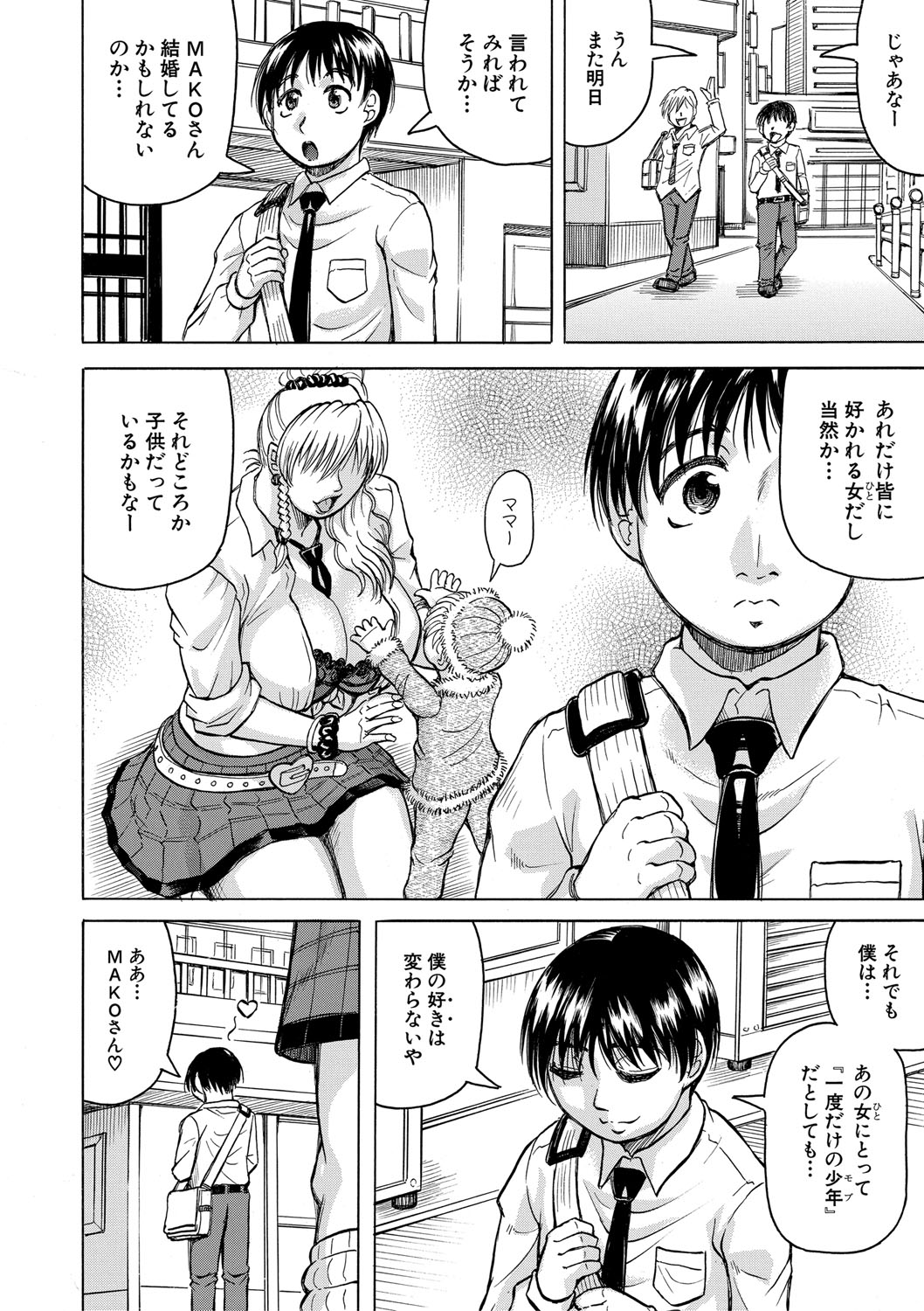 Jukujo Gal ni Okasaretai?! page 45 - milf big breasts hentai manga - read online free