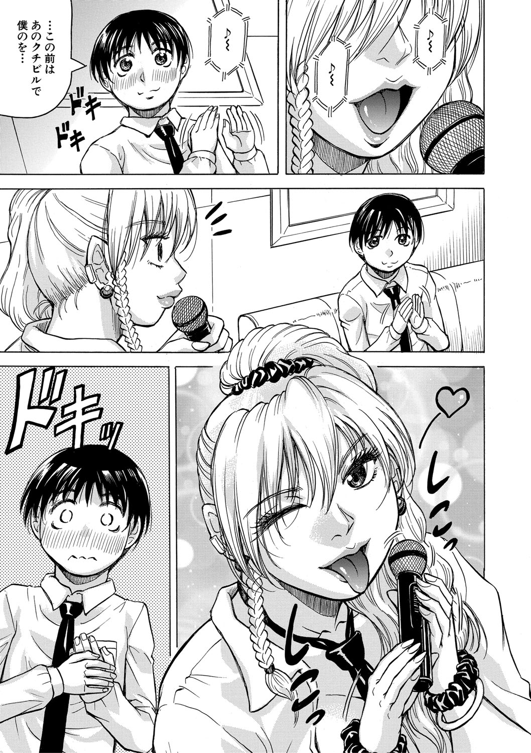 Jukujo Gal ni Okasaretai?! page 48 - milf big breasts hentai manga - read online free