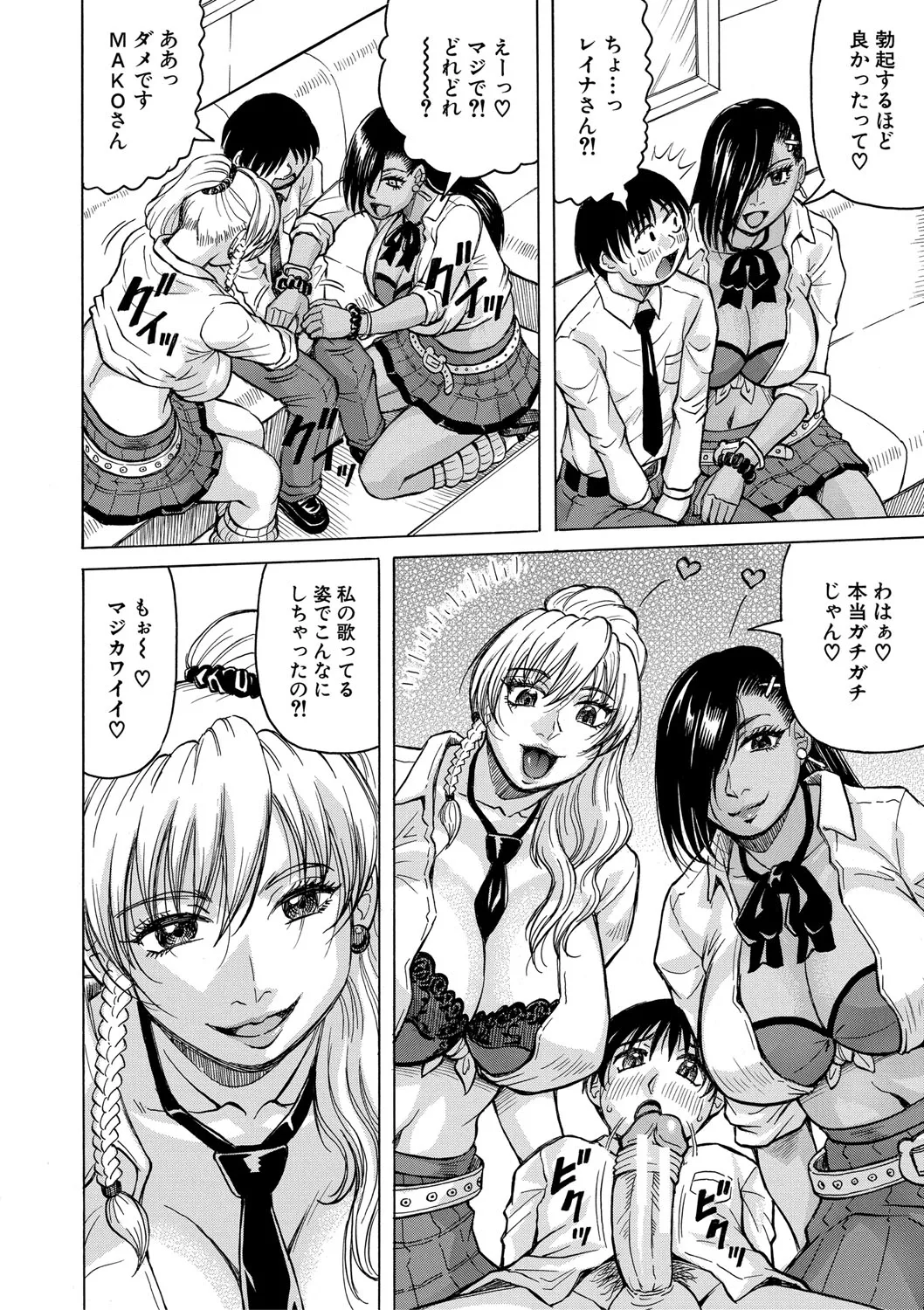 Jukujo Gal ni Okasaretai?! page 51 - paizuri big breasts hentai manga - read online free