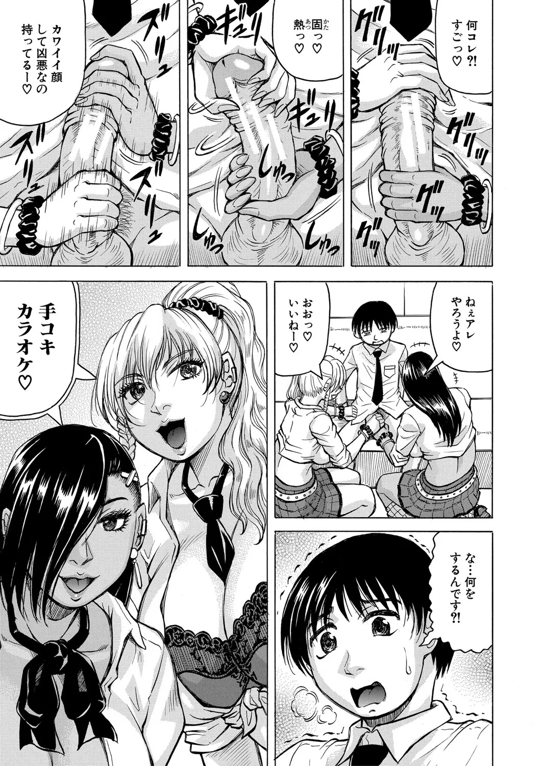 Jukujo Gal ni Okasaretai?! page 52 - paizuri big breasts hentai manga - read online free