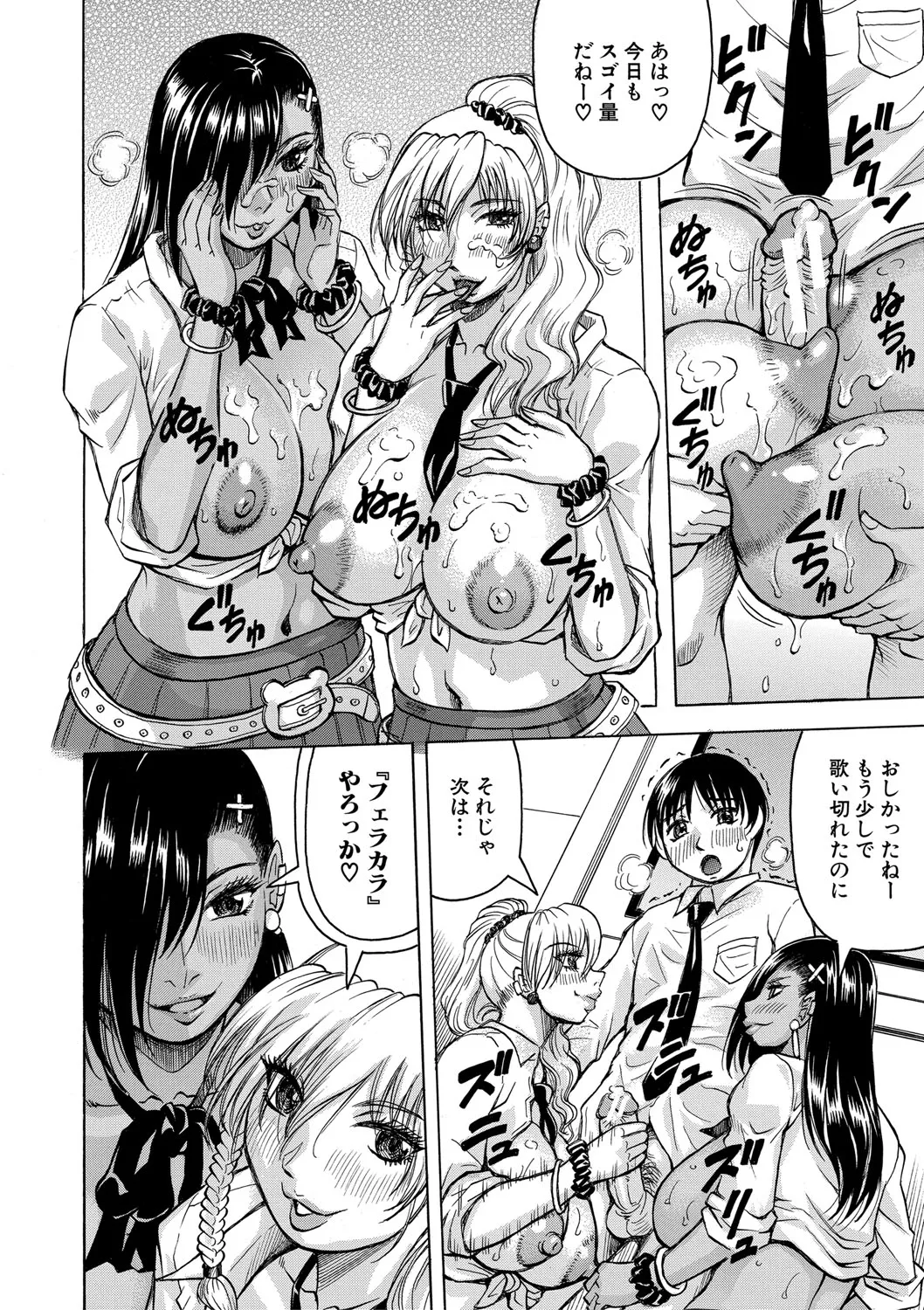 Jukujo Gal ni Okasaretai?! page 57 - paizuri big breasts hentai manga - read online free