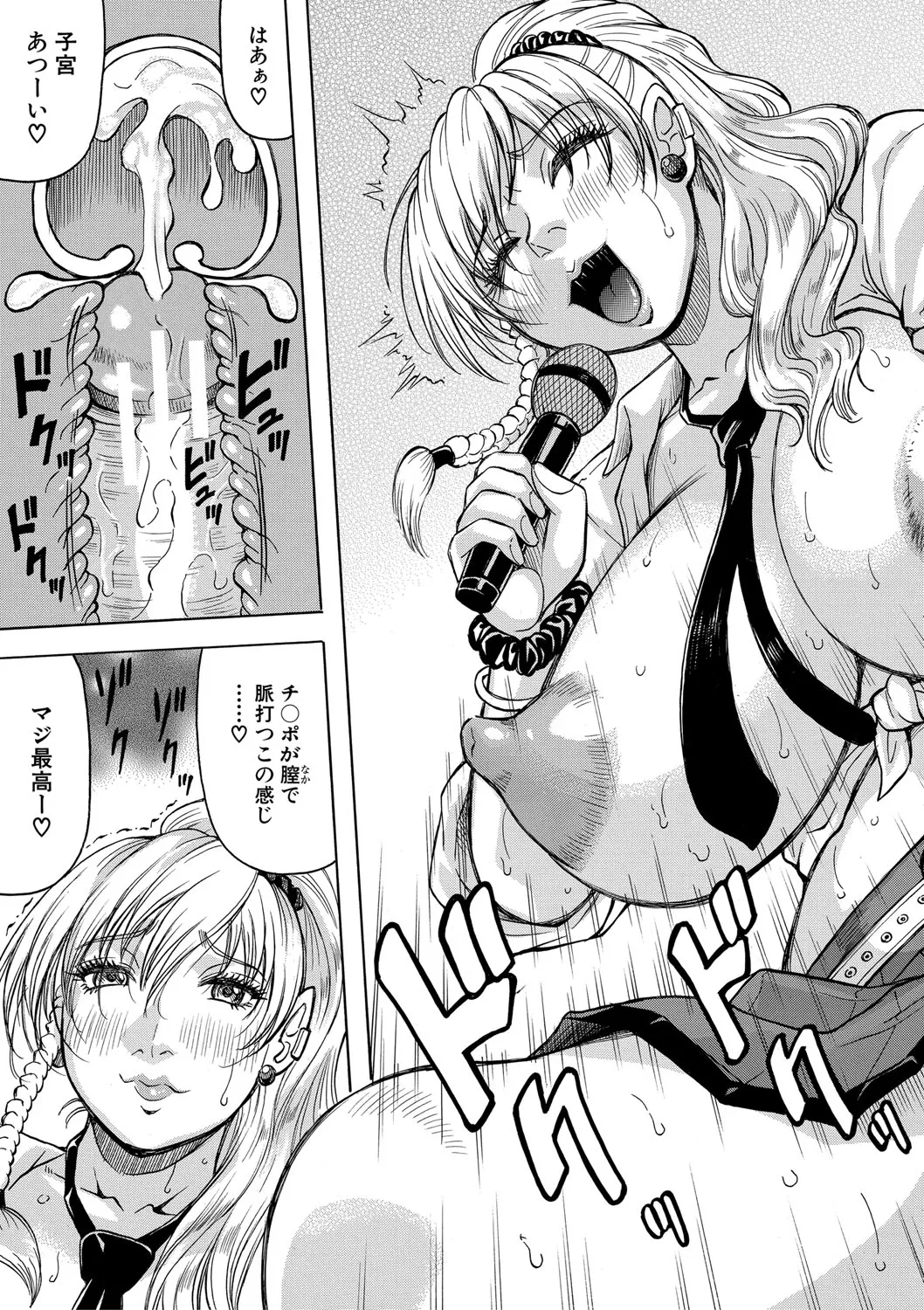 Jukujo Gal ni Okasaretai?! page 66 - milf big breasts hentai manga - read online free