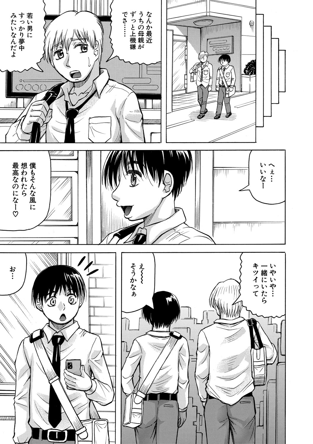 Jukujo Gal ni Okasaretai?! page 78 - paizuri big breasts hentai manga - read online free