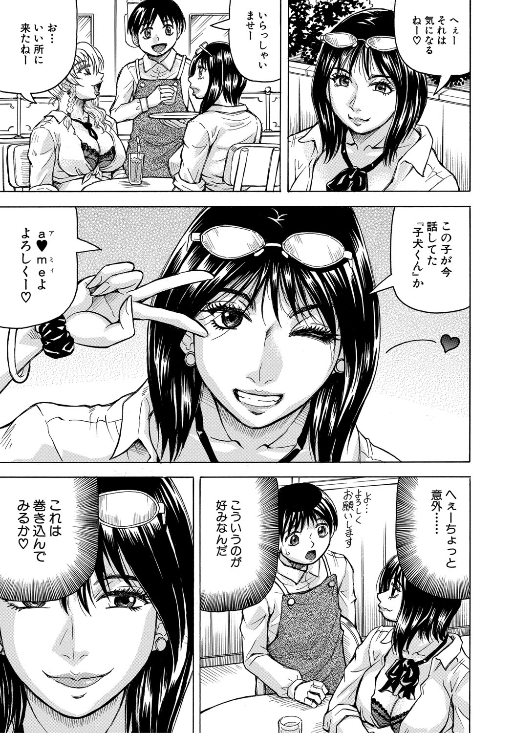 Jukujo Gal ni Okasaretai?! page 82 - milf big breasts hentai manga - read online free