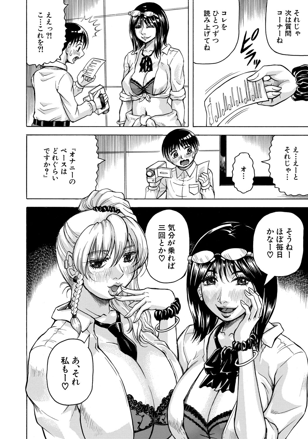 Jukujo Gal ni Okasaretai?! page 87 - milf big breasts hentai manga - read online free