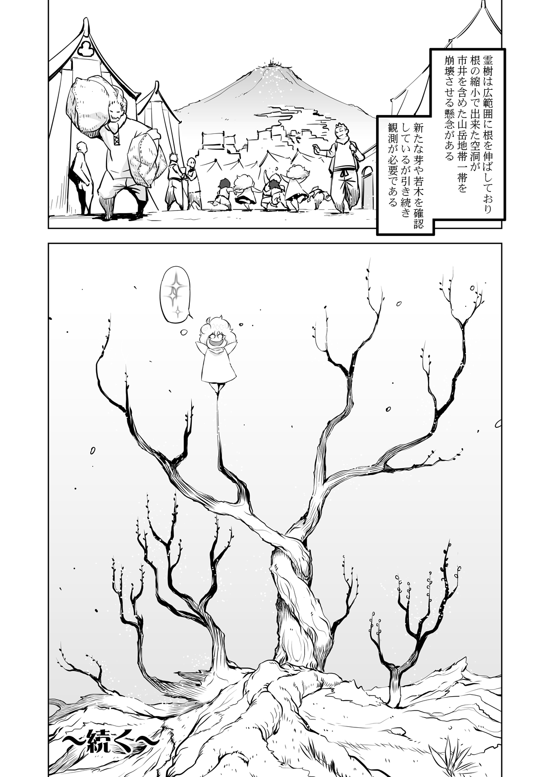 Yggdrasill no Musume-tachi 2 page 32 original parody - mosaic censorship big breasts hentai manga - read online free