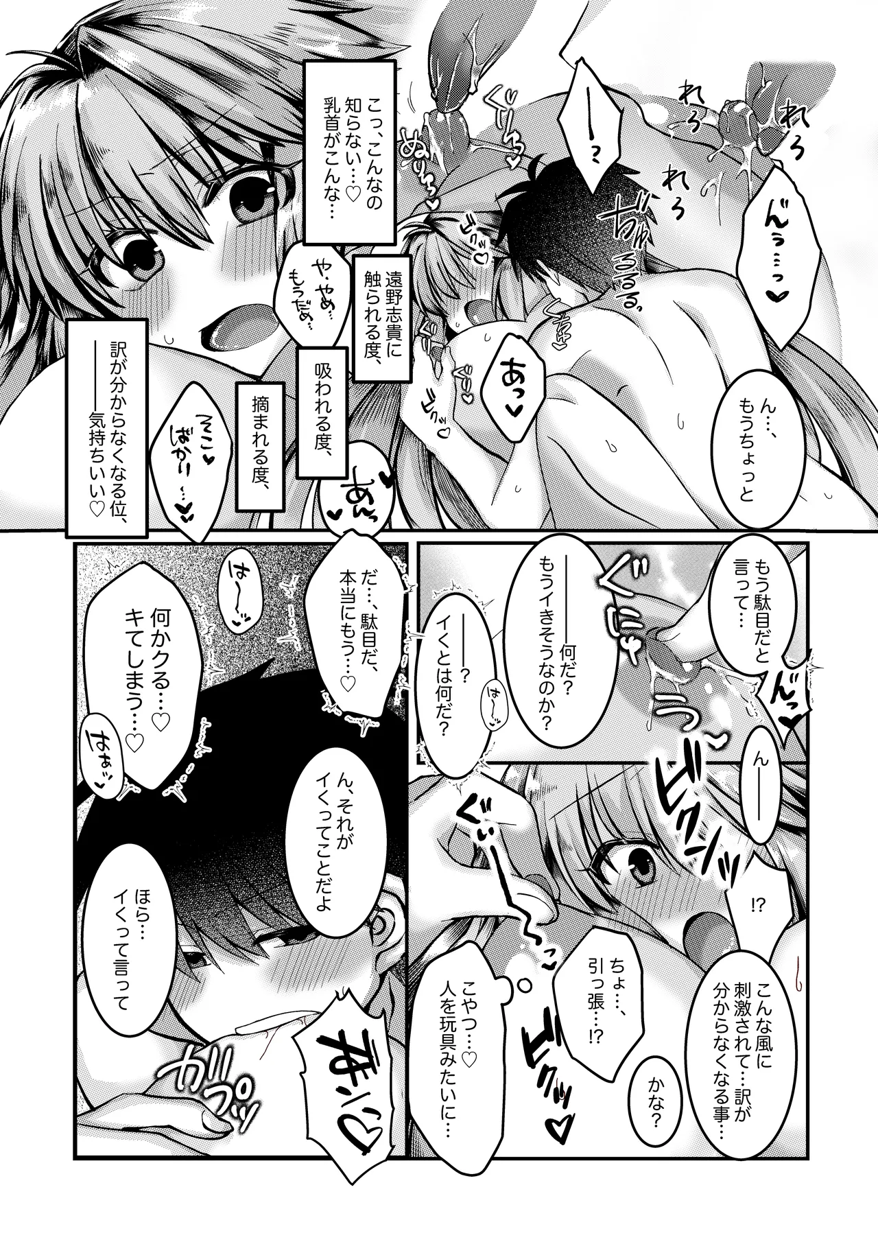 skebで描いた、志貴×1臨様の大人向けな絵とお話。 - Page 2