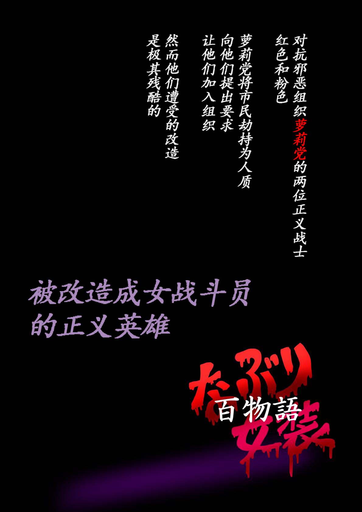 Naburi Zyosou Hyakumonogatari - Page 16