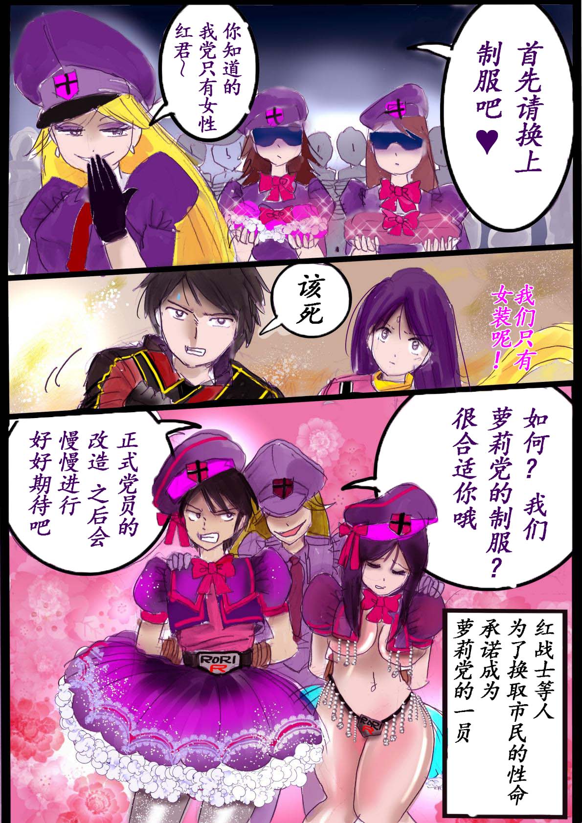 Naburi Zyosou Hyakumonogatari page 18 original parody - gender morph gender bender hentai manga - read online free