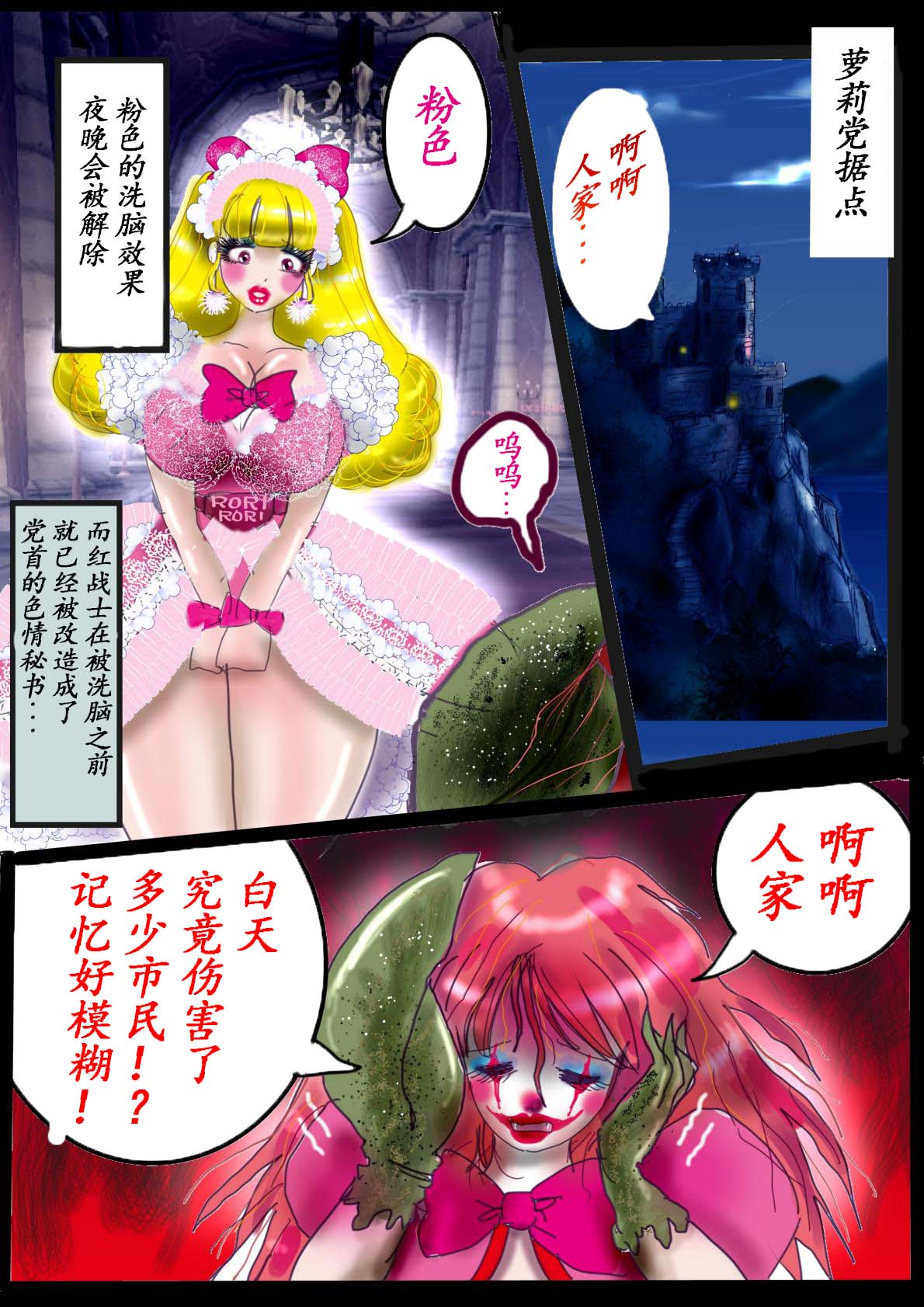 Naburi Zyosou Hyakumonogatari page 27 original parody - gender bender feminization hentai manga - read online free