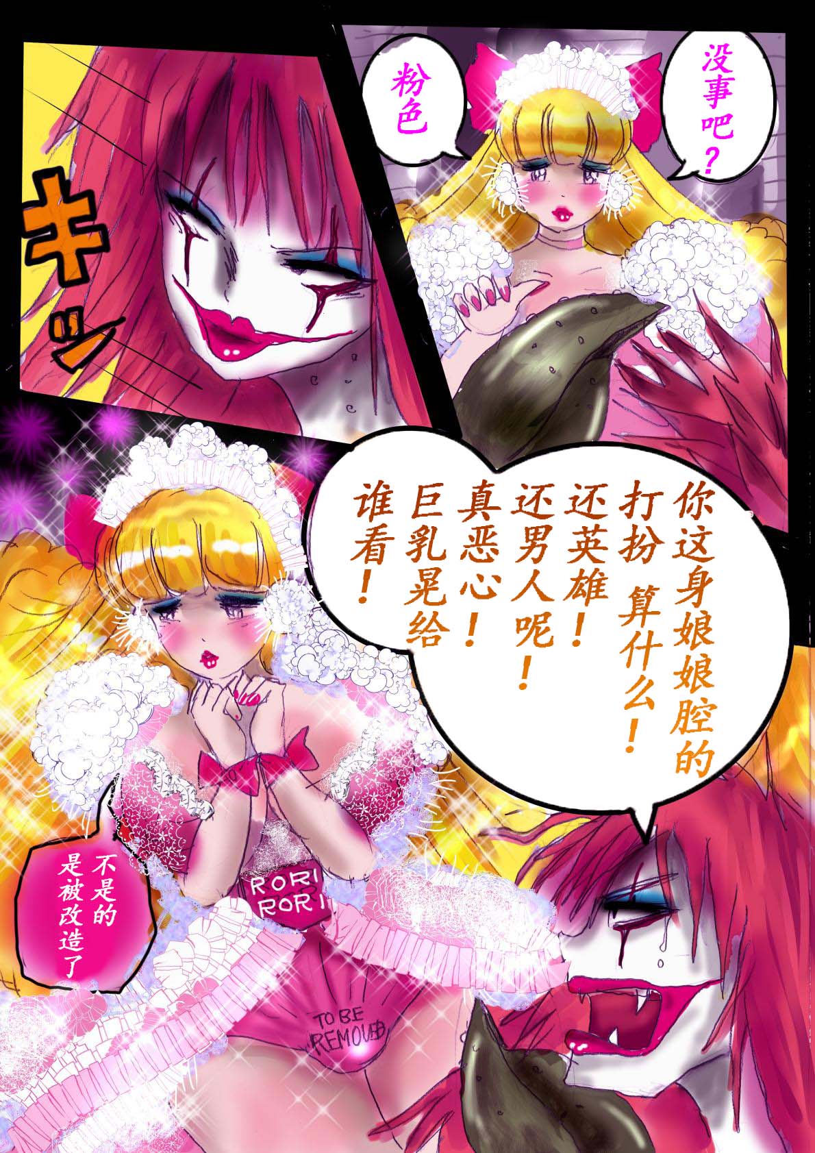 Naburi Zyosou Hyakumonogatari page 28 original parody - gender bender feminization hentai manga - read online free