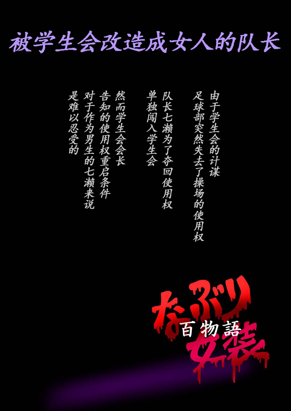 Naburi Zyosou Hyakumonogatari page 49 original parody - gender bender feminization hentai manga - read online free